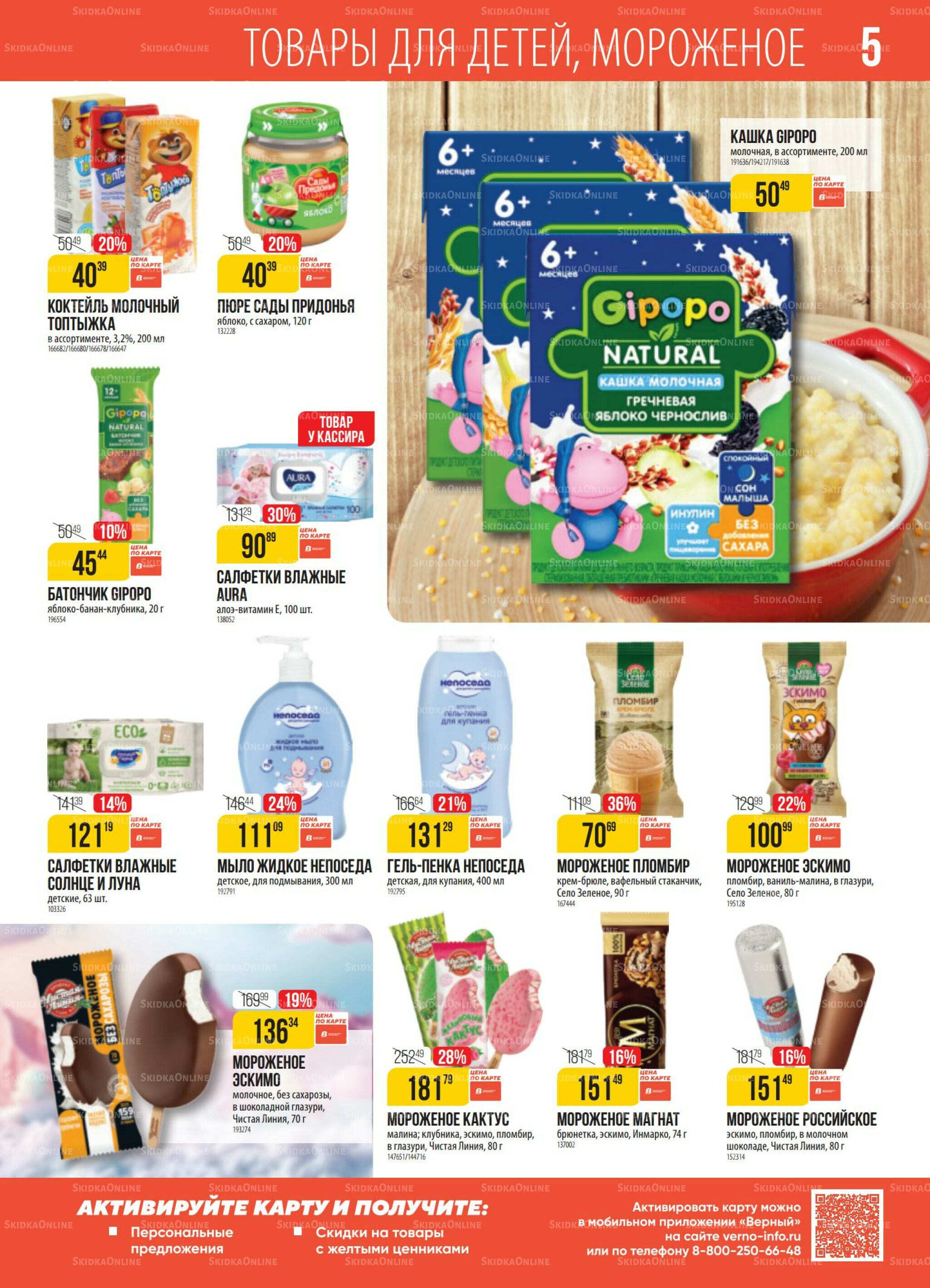 Акция 9  - 15 Сентября 2025 5