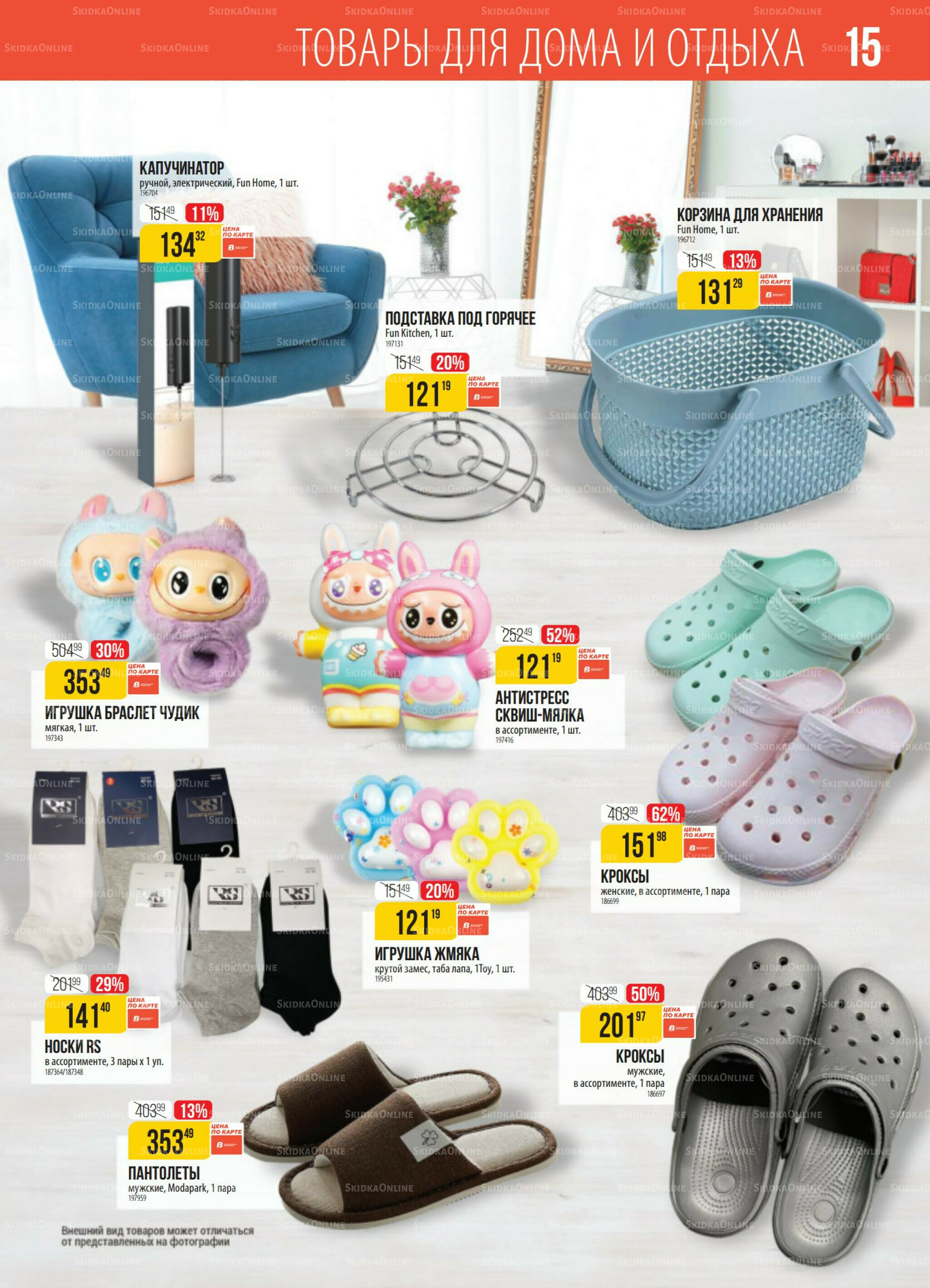 Акция 9  - 15 Сентября 2025 13