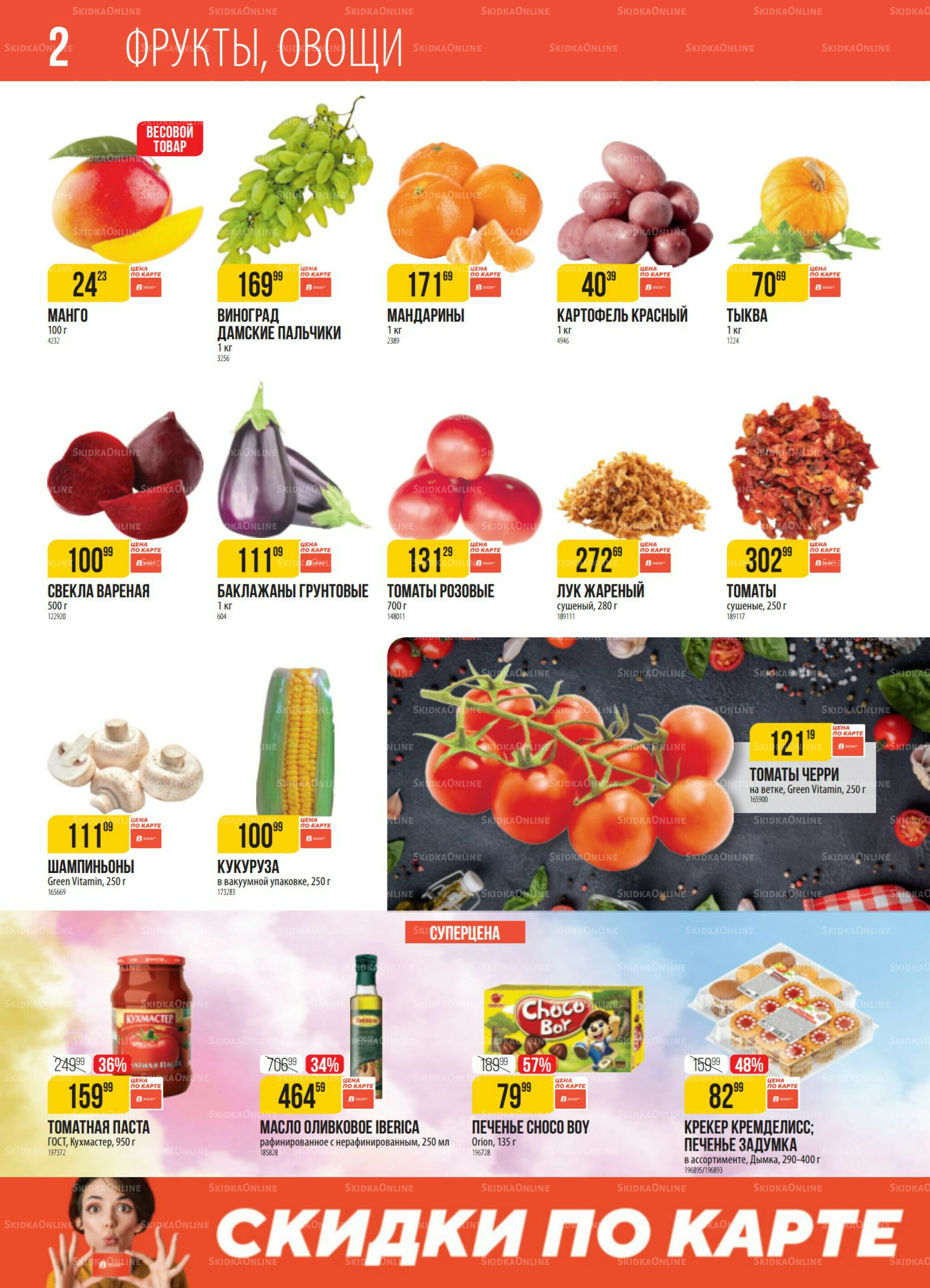 Акция 9  - 15 Сентября 2025 2