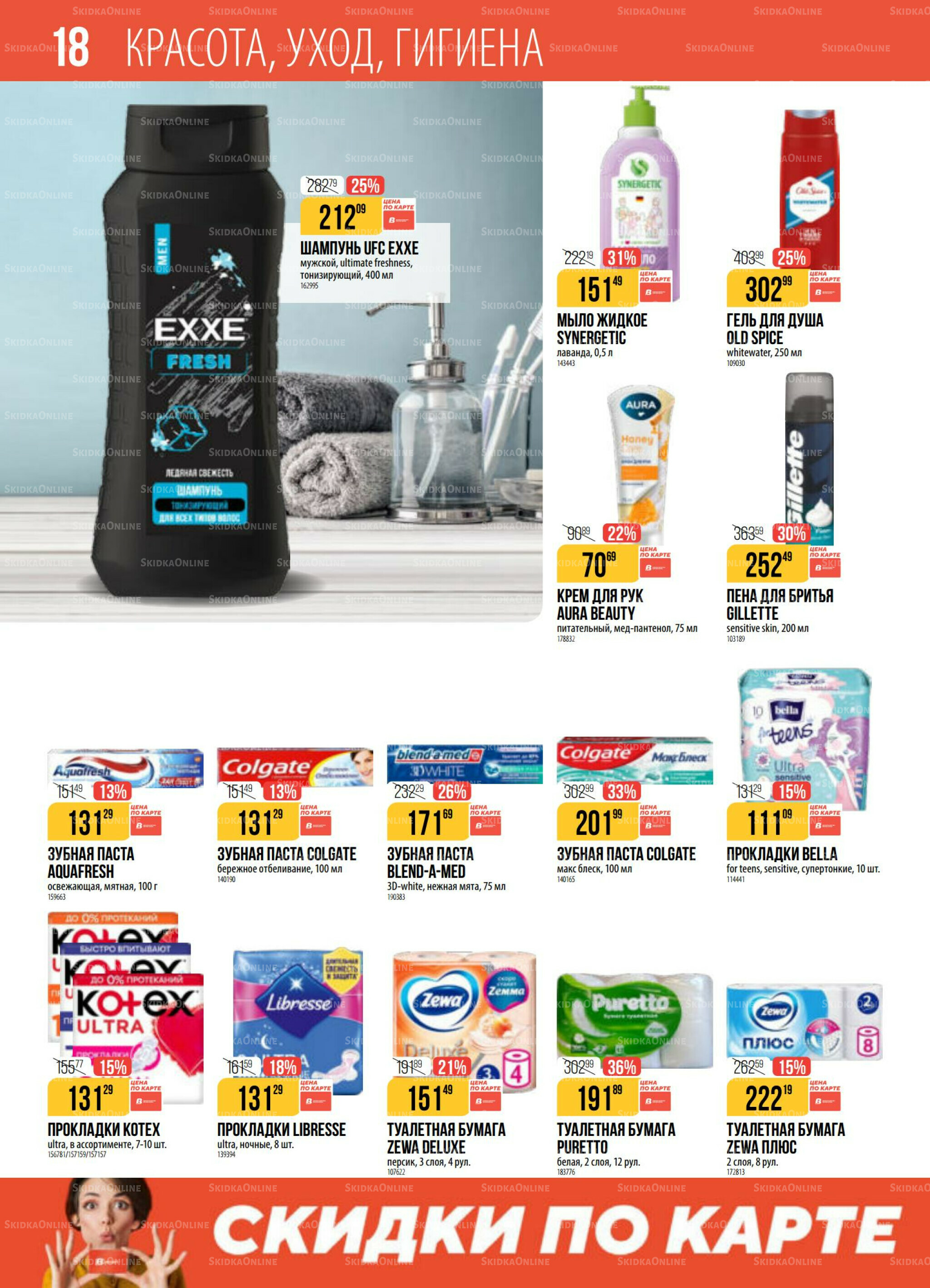 Акция 9  - 15 Сентября 2025 15