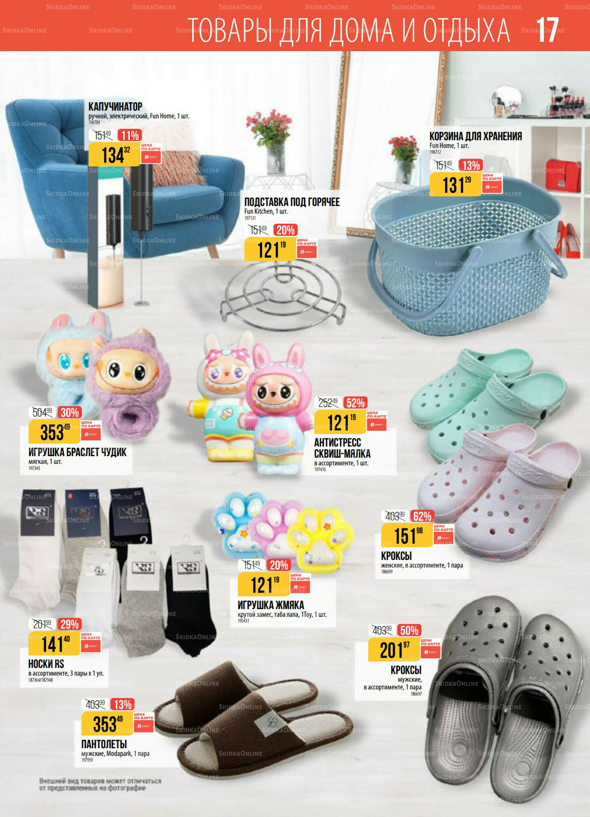 Акция 9  - 15 Сентября 2025 14