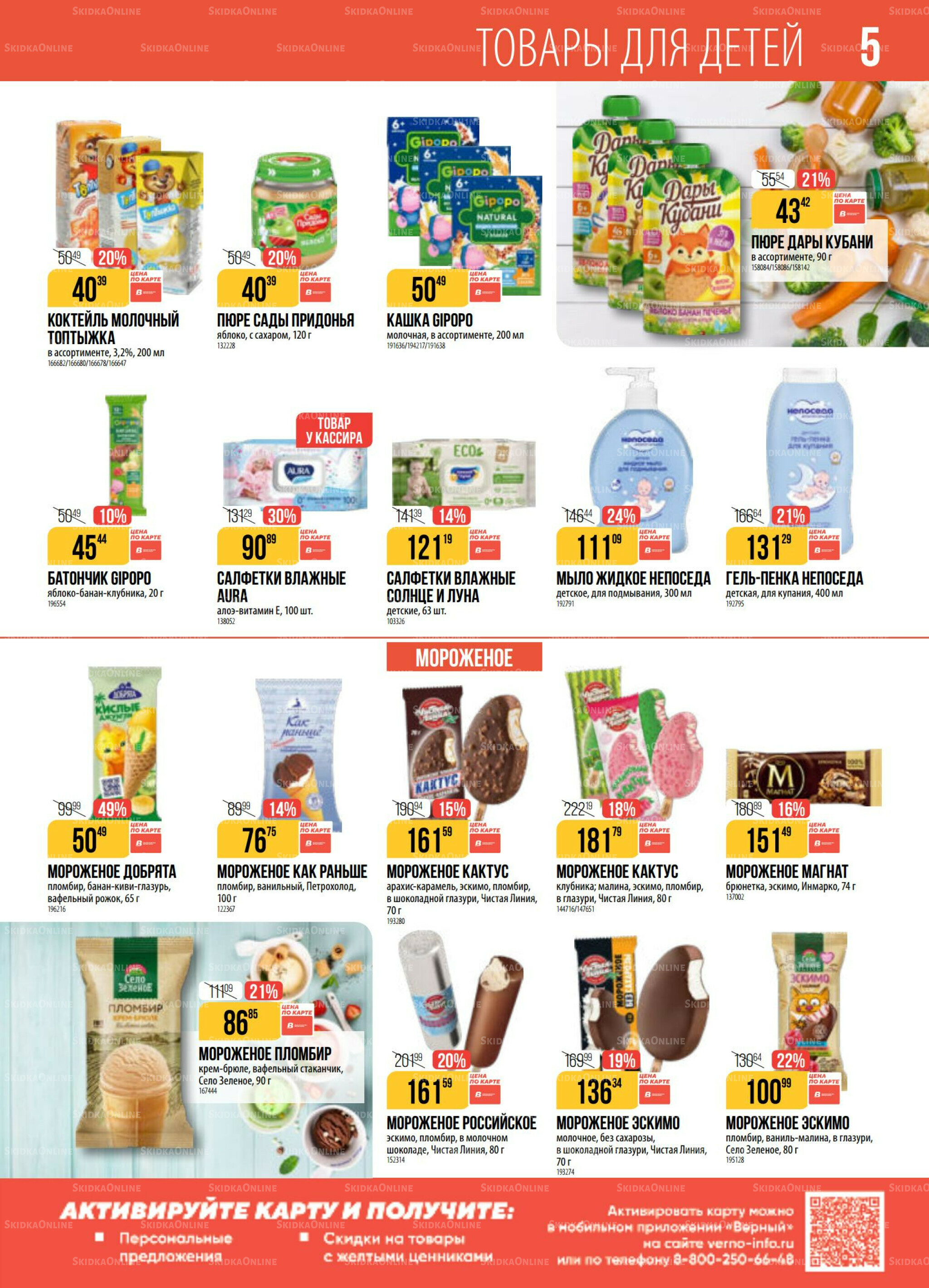 Акция 9  - 15 Сентября 2025 5