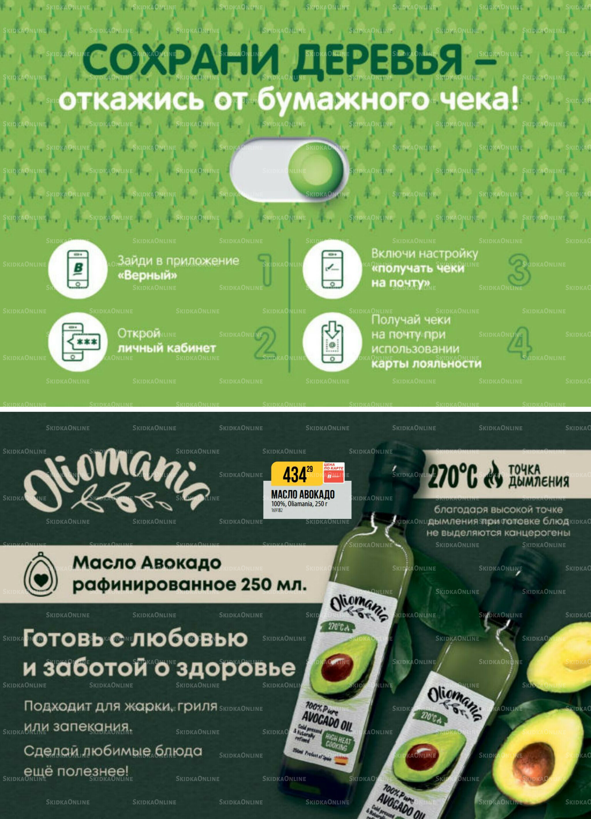 Акция 9  - 15 Сентября 2025 17