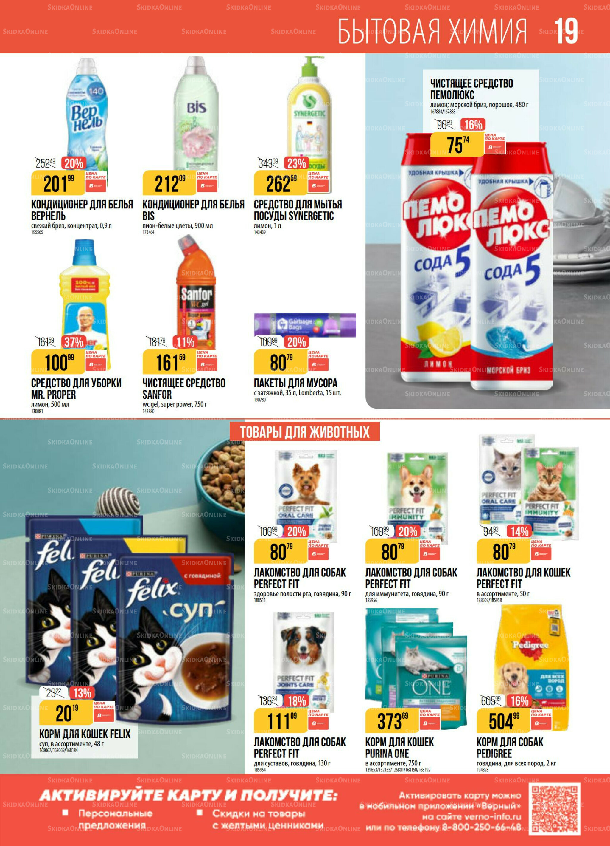 Акция 9  - 15 Сентября 2025 16