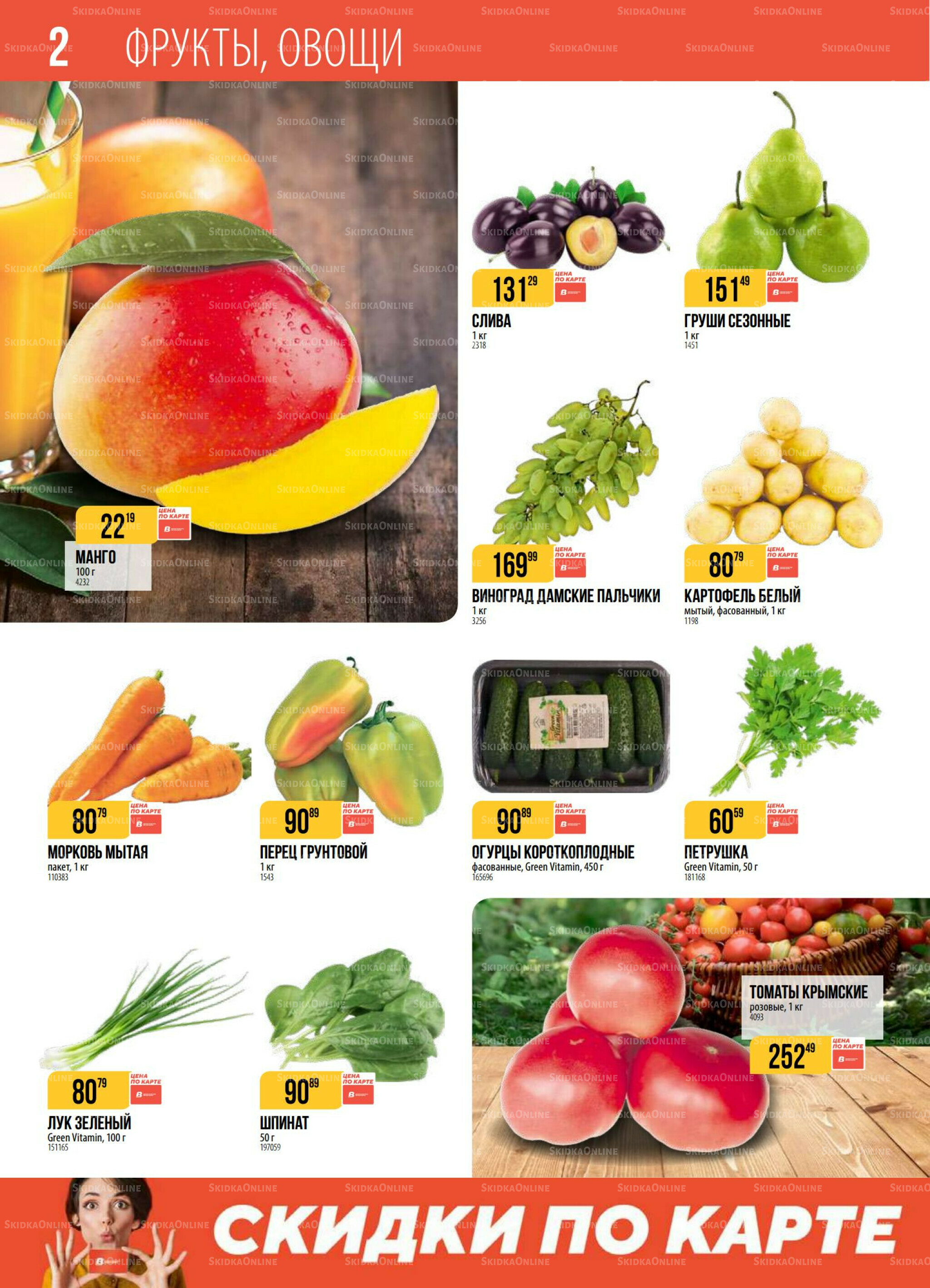 Акция 9  - 15 Сентября 2025 2