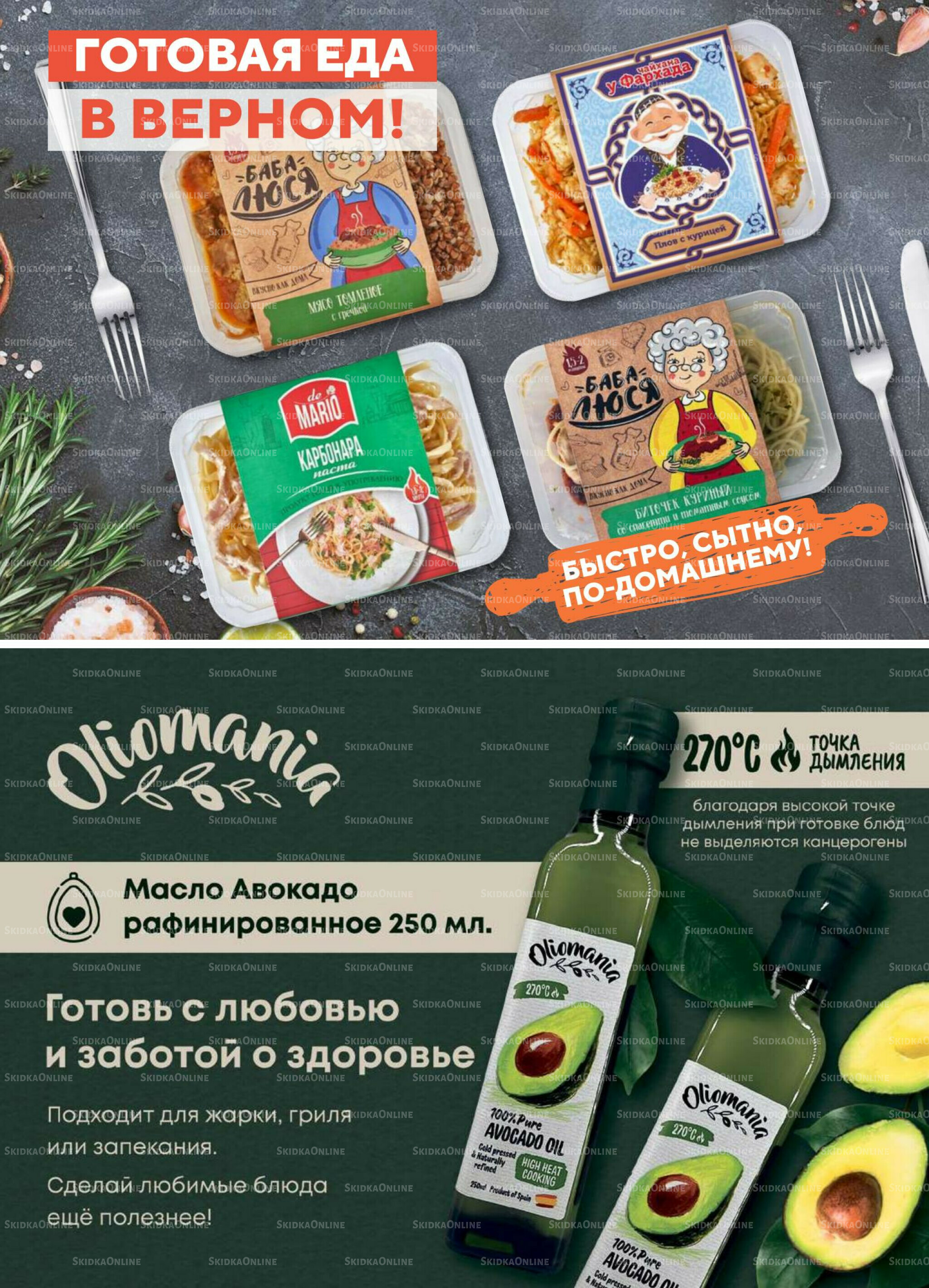 Акция 9  - 15 Сентября 2025 13