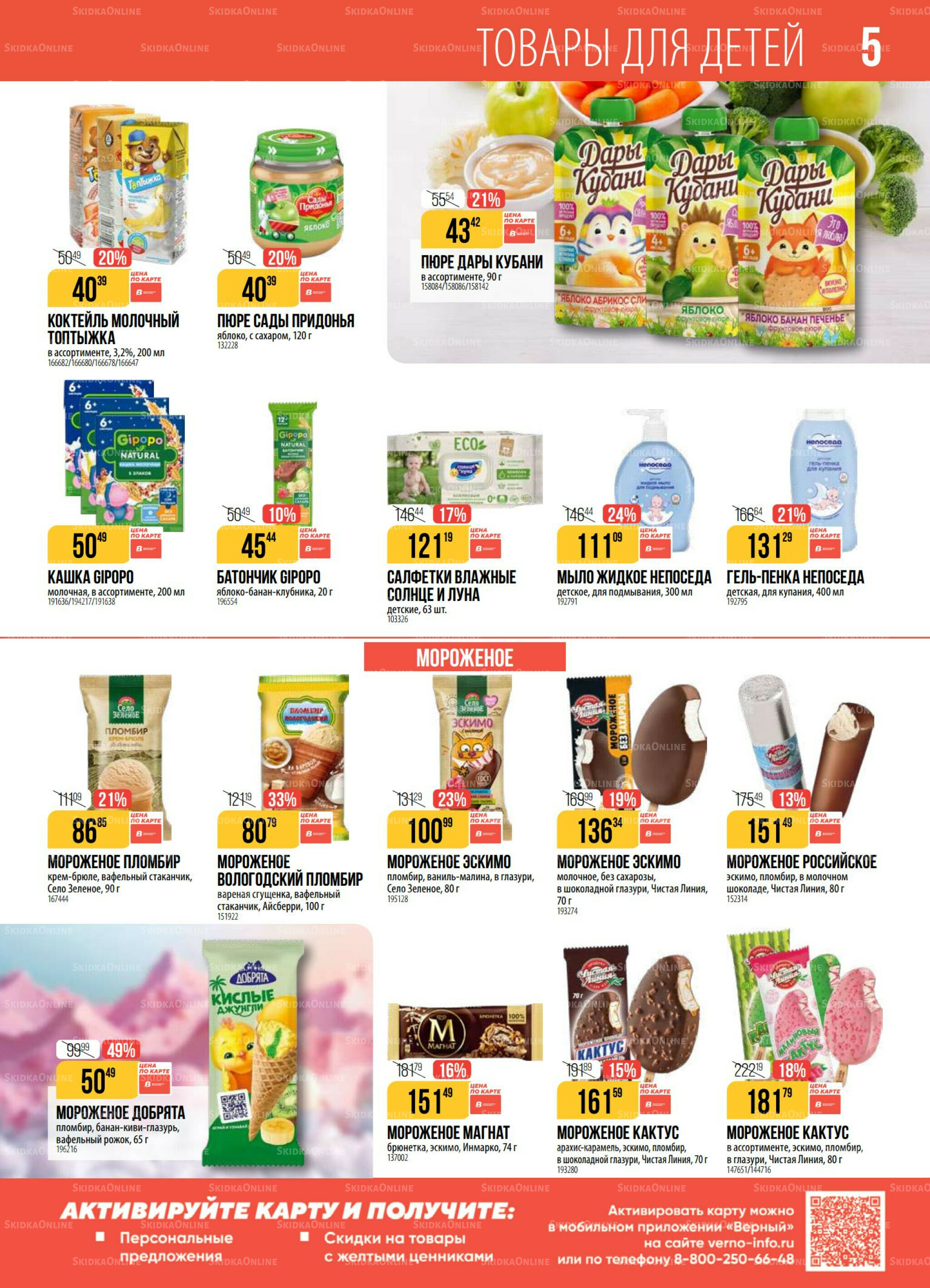 Акция 9  - 15 Сентября 2025 5