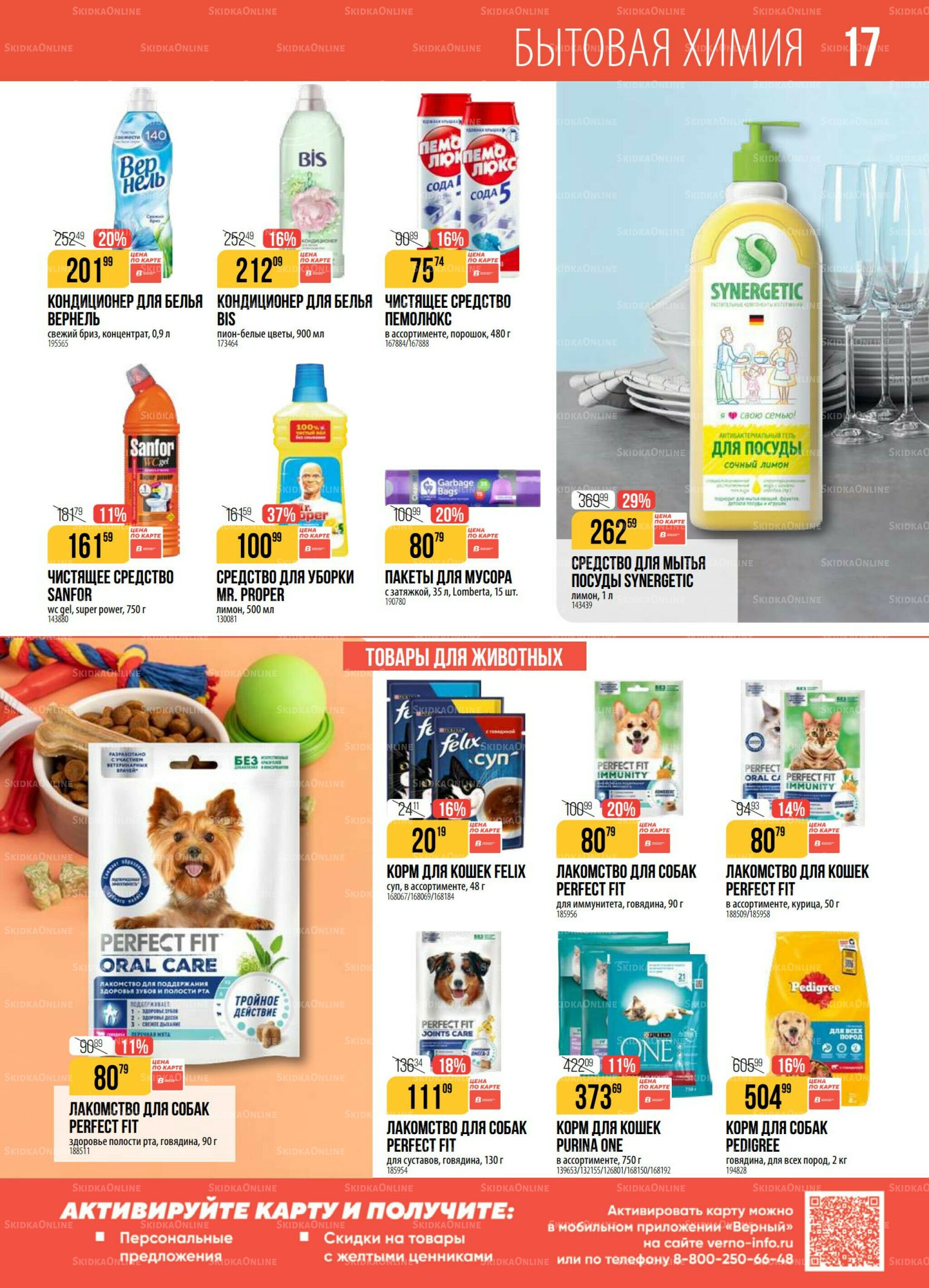 Акция 9  - 15 Сентября 2025 15