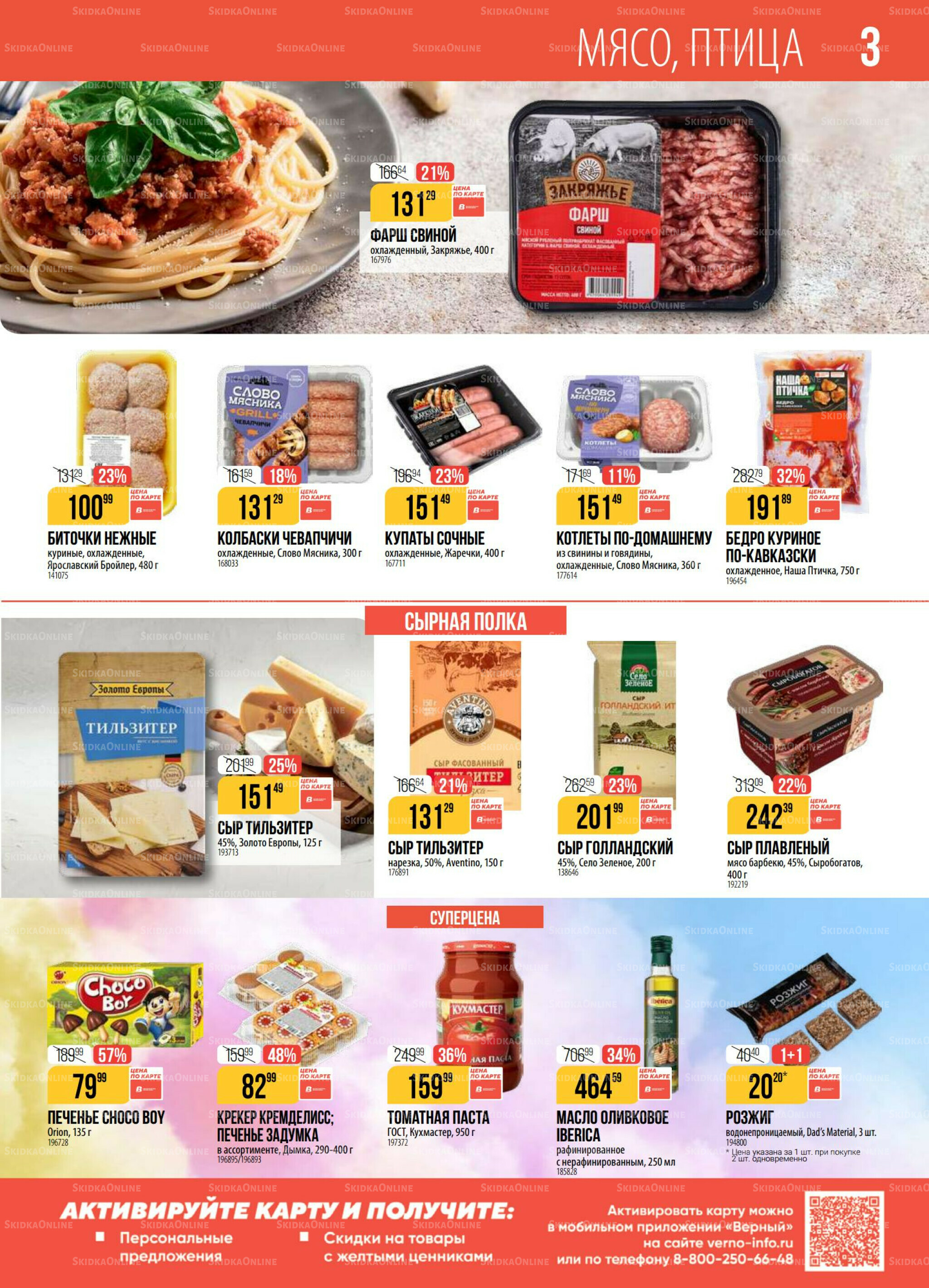 Акция 9  - 15 Сентября 2025 3