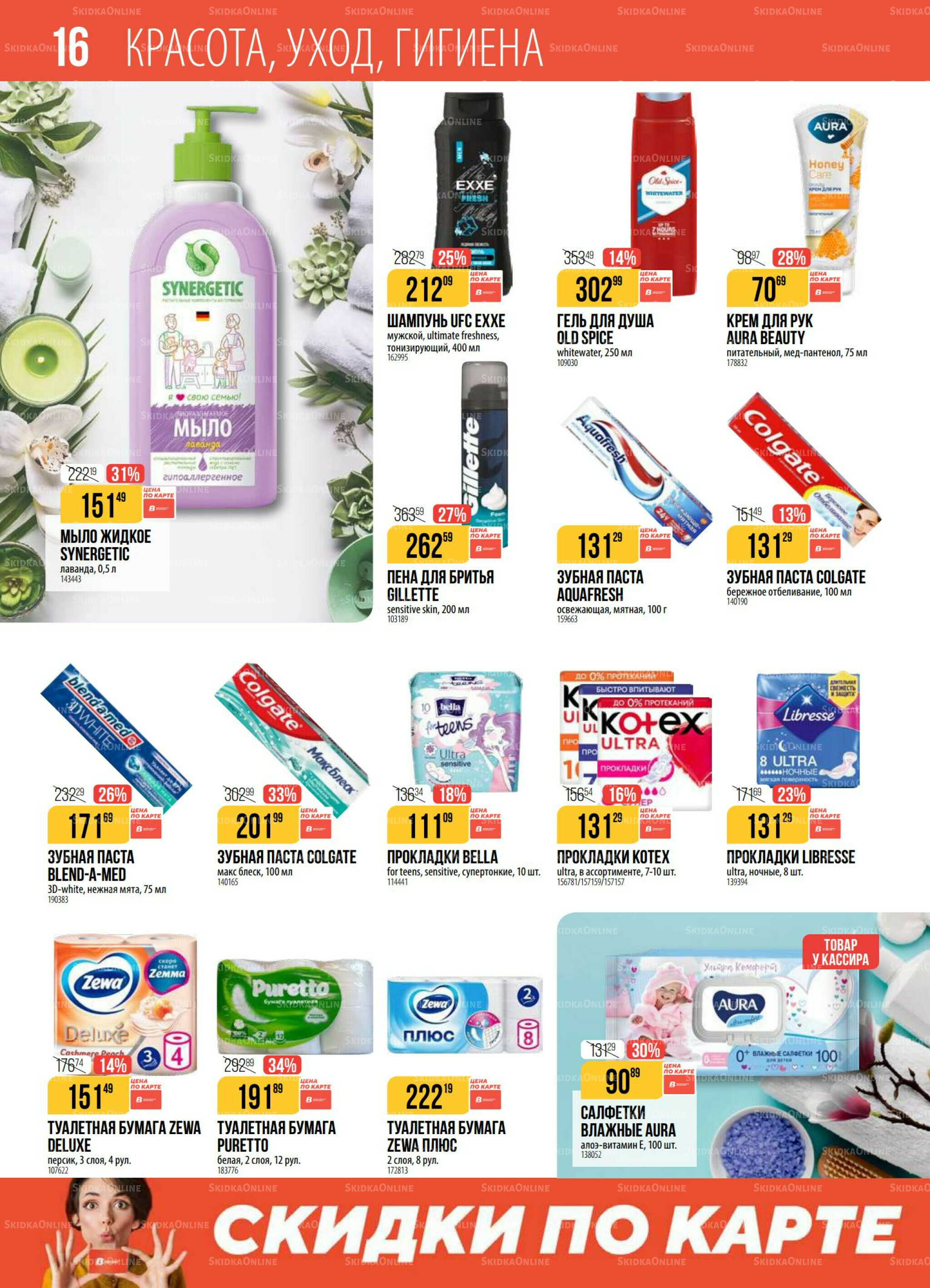 Акция 9  - 15 Сентября 2025 14