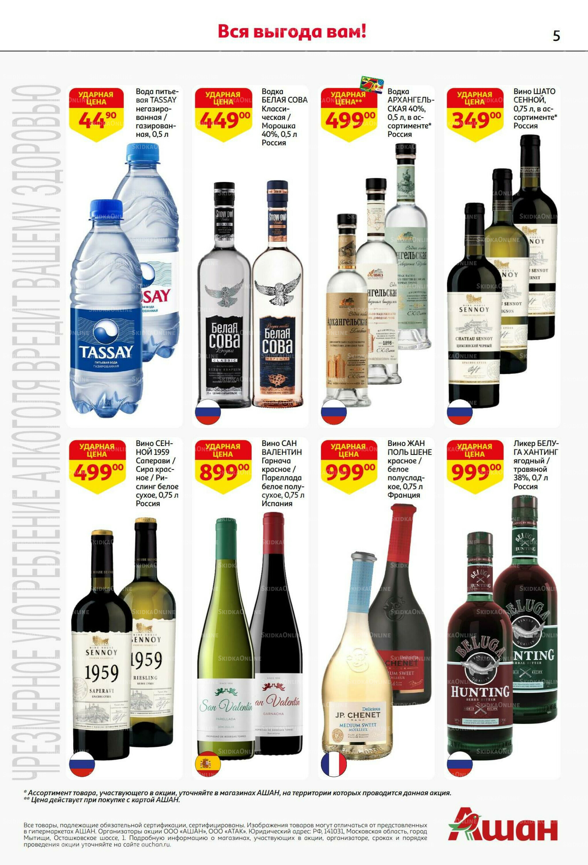  Празднуем с размахом-балуем выгодой! 9  - 29 Сентября 2025 5