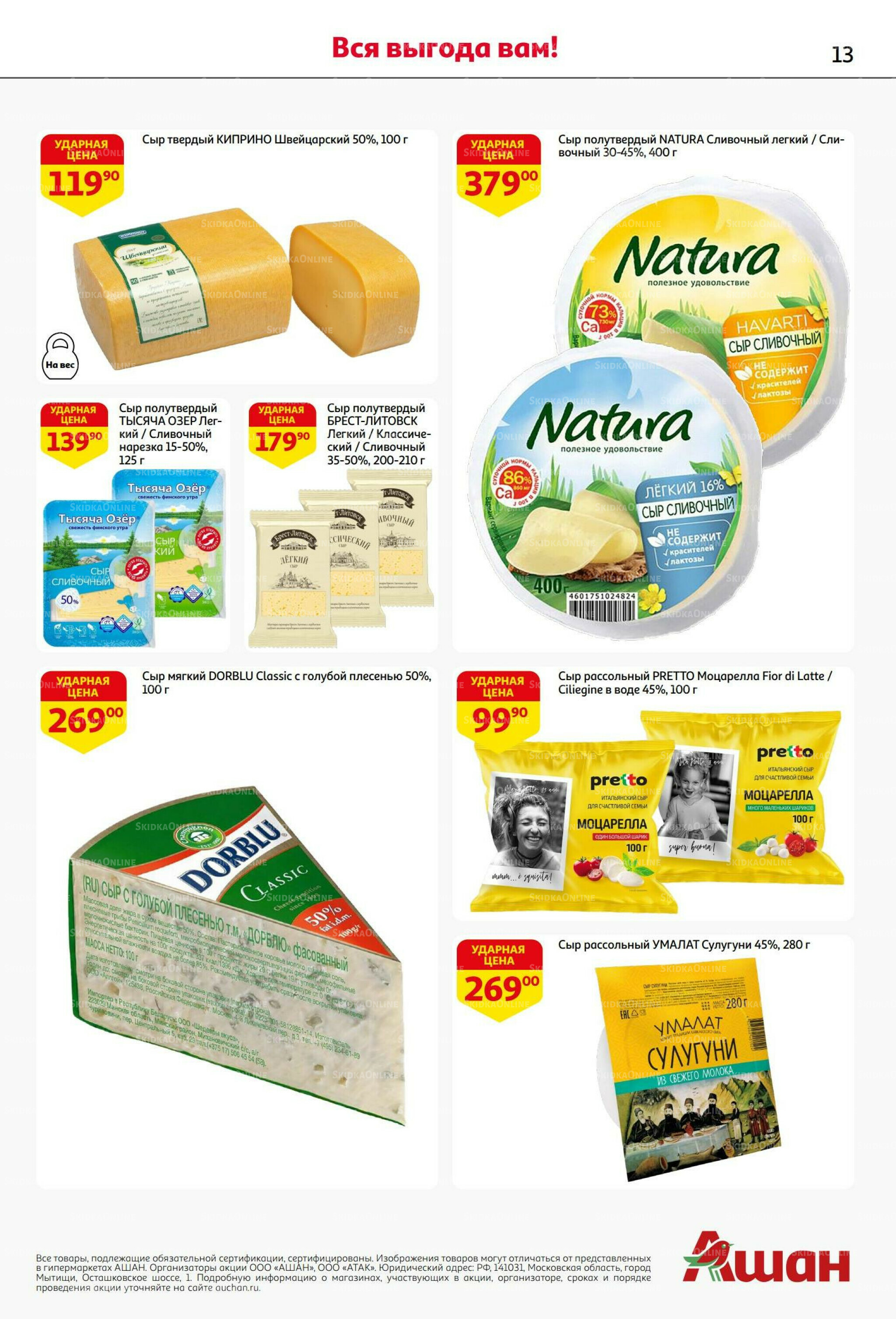  Празднуем с размахом-балуем выгодой! 9  - 29 Сентября 2025 13