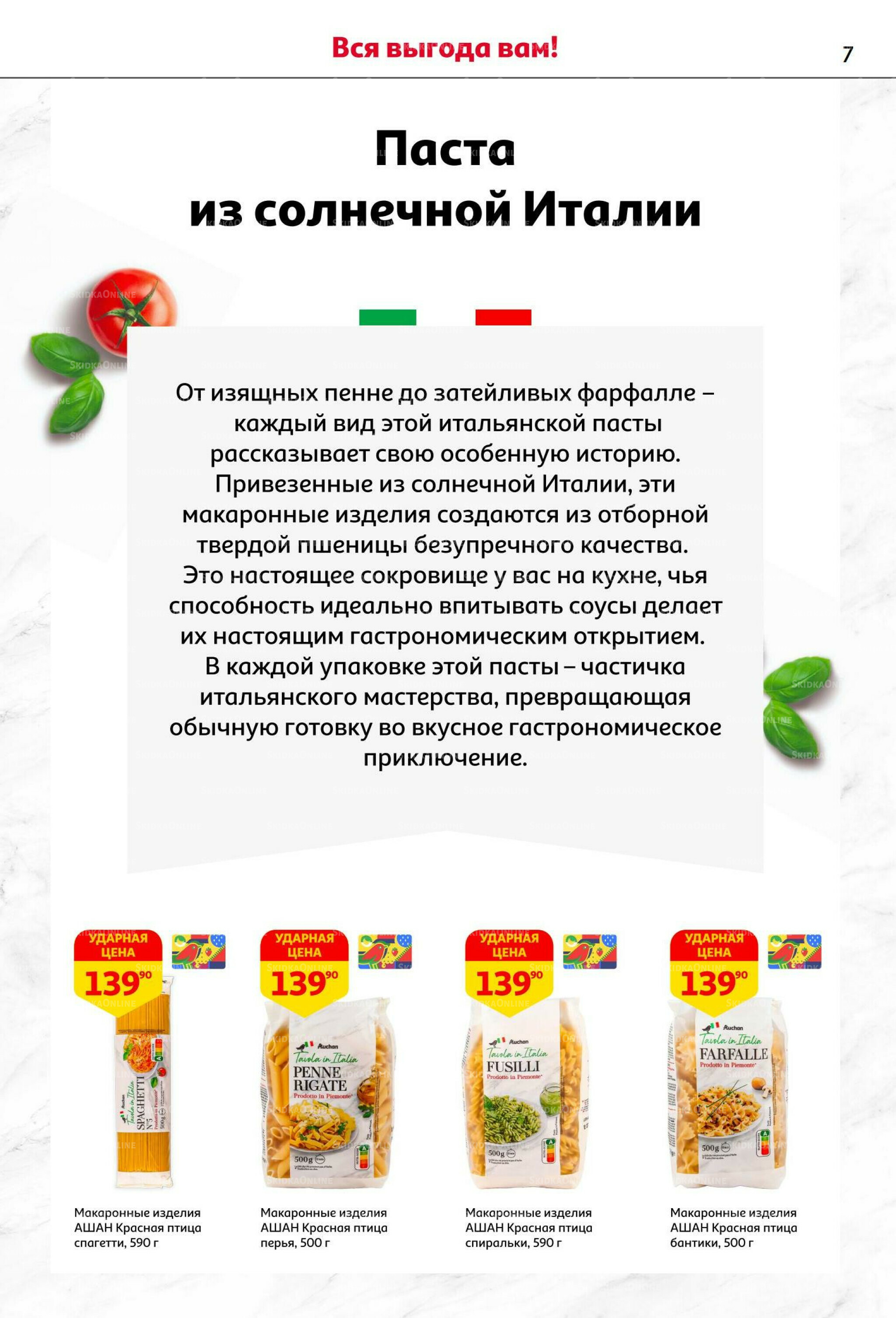 У нас праздник - у вас выгода! 9  - 29 Сентября 2025 7