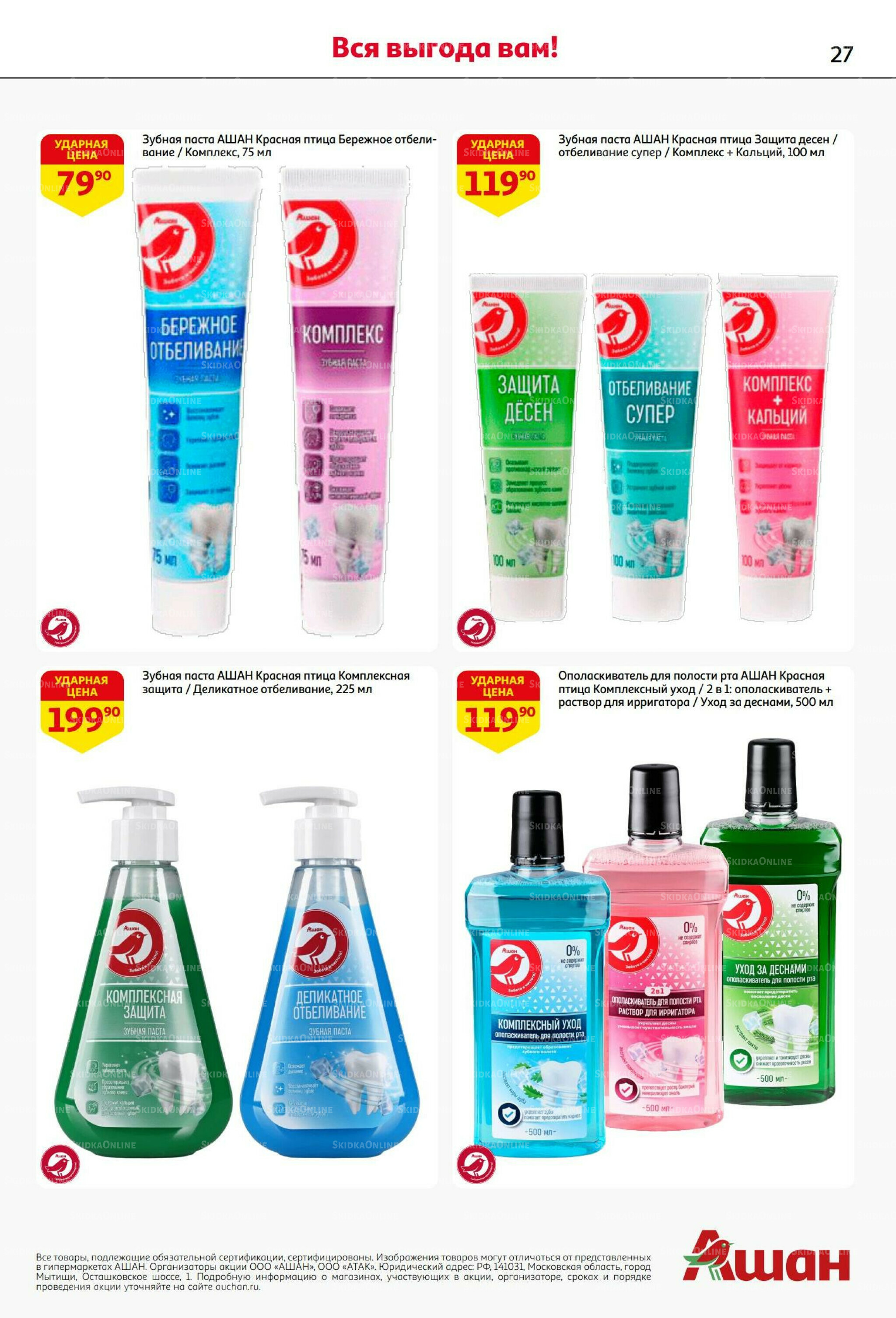 У нас праздник - у вас выгода! 9  - 29 Сентября 2025 27