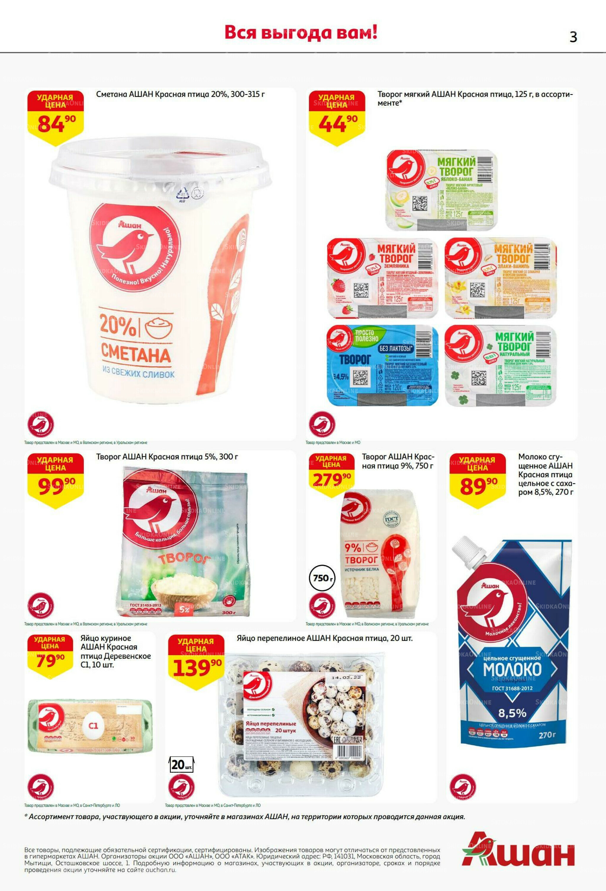 У нас праздник - у вас выгода! 9  - 29 Сентября 2025 3