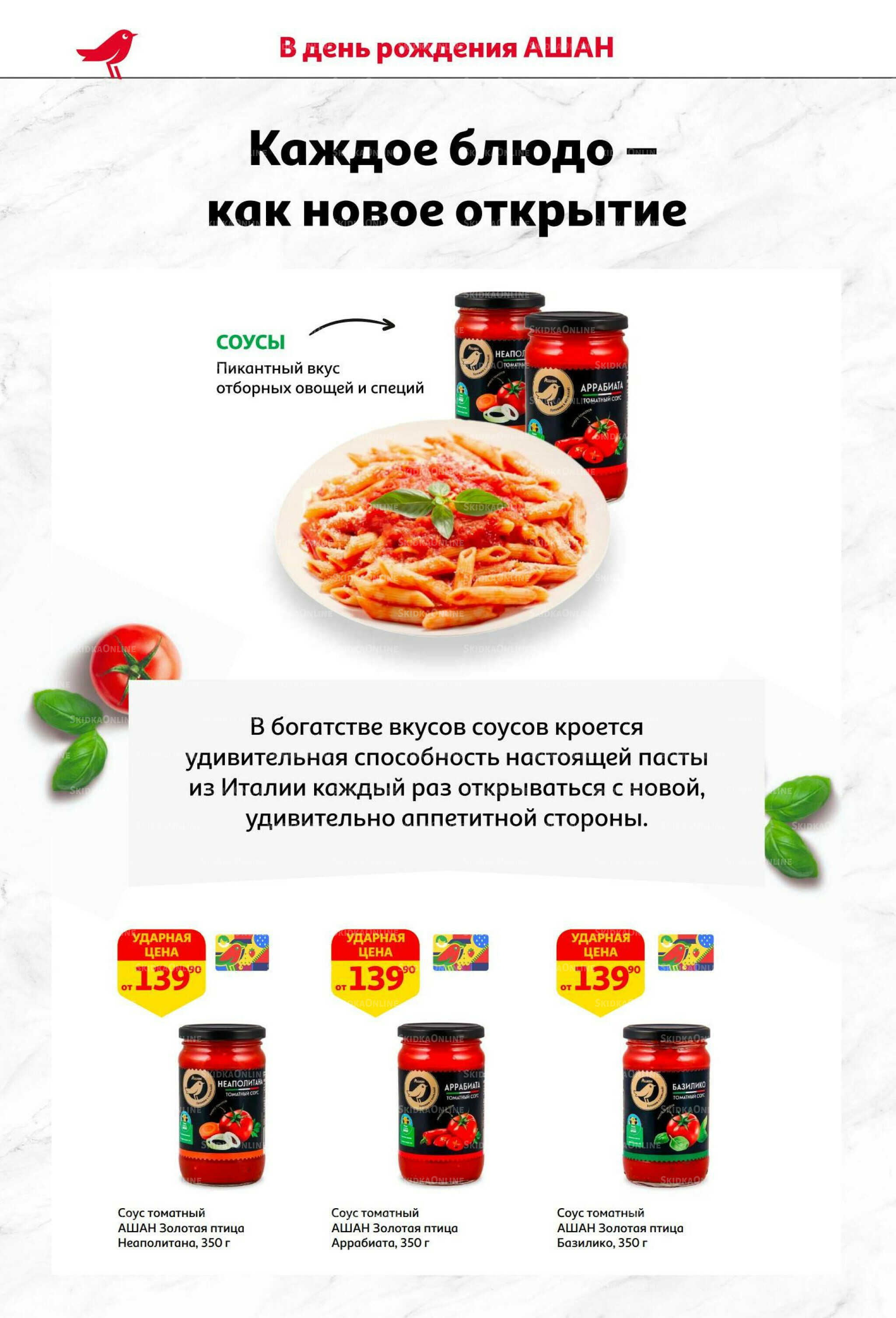 У нас праздник - у вас выгода! 9  - 29 Сентября 2025 8