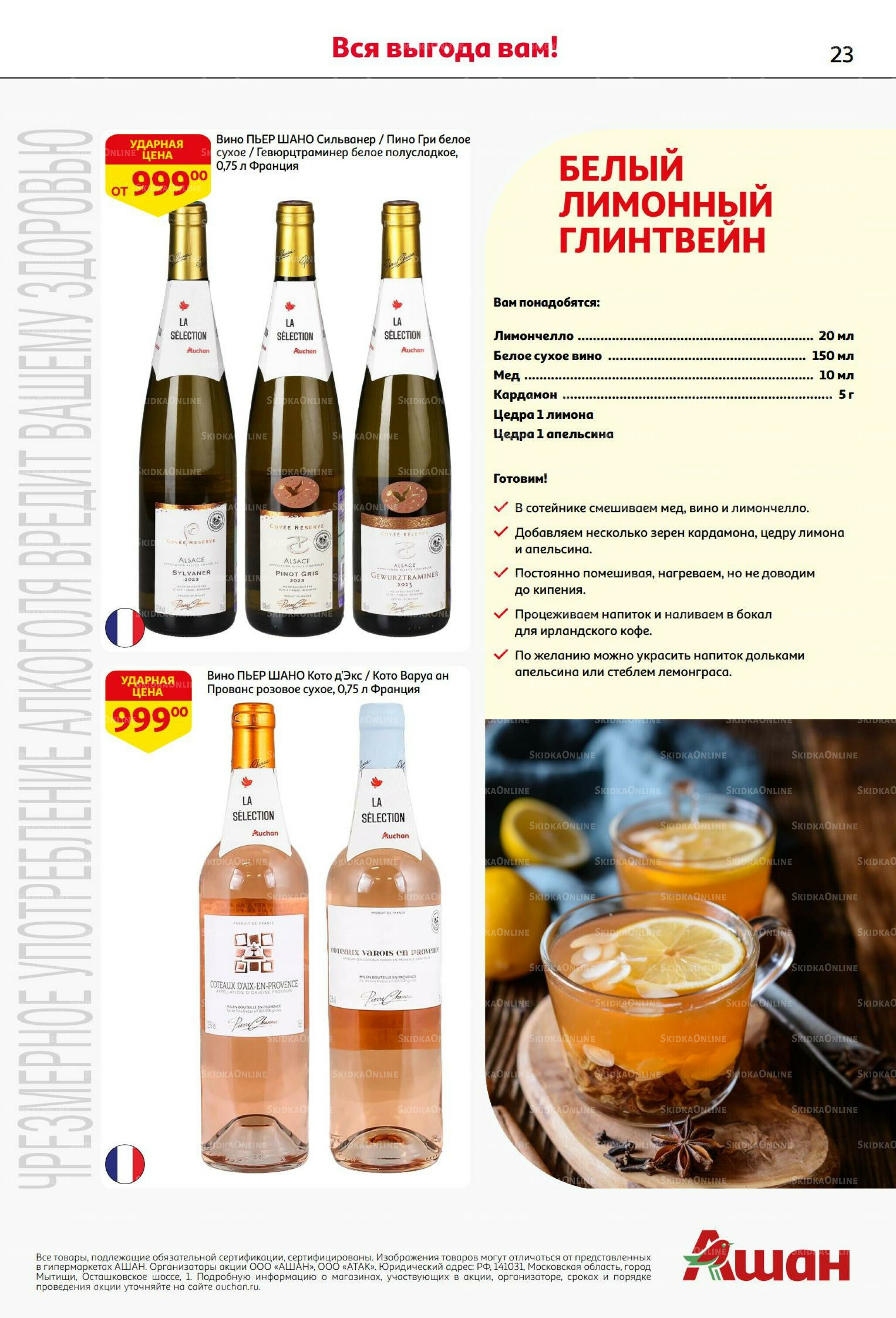 У нас праздник - у вас выгода! 9  - 29 Сентября 2025 23