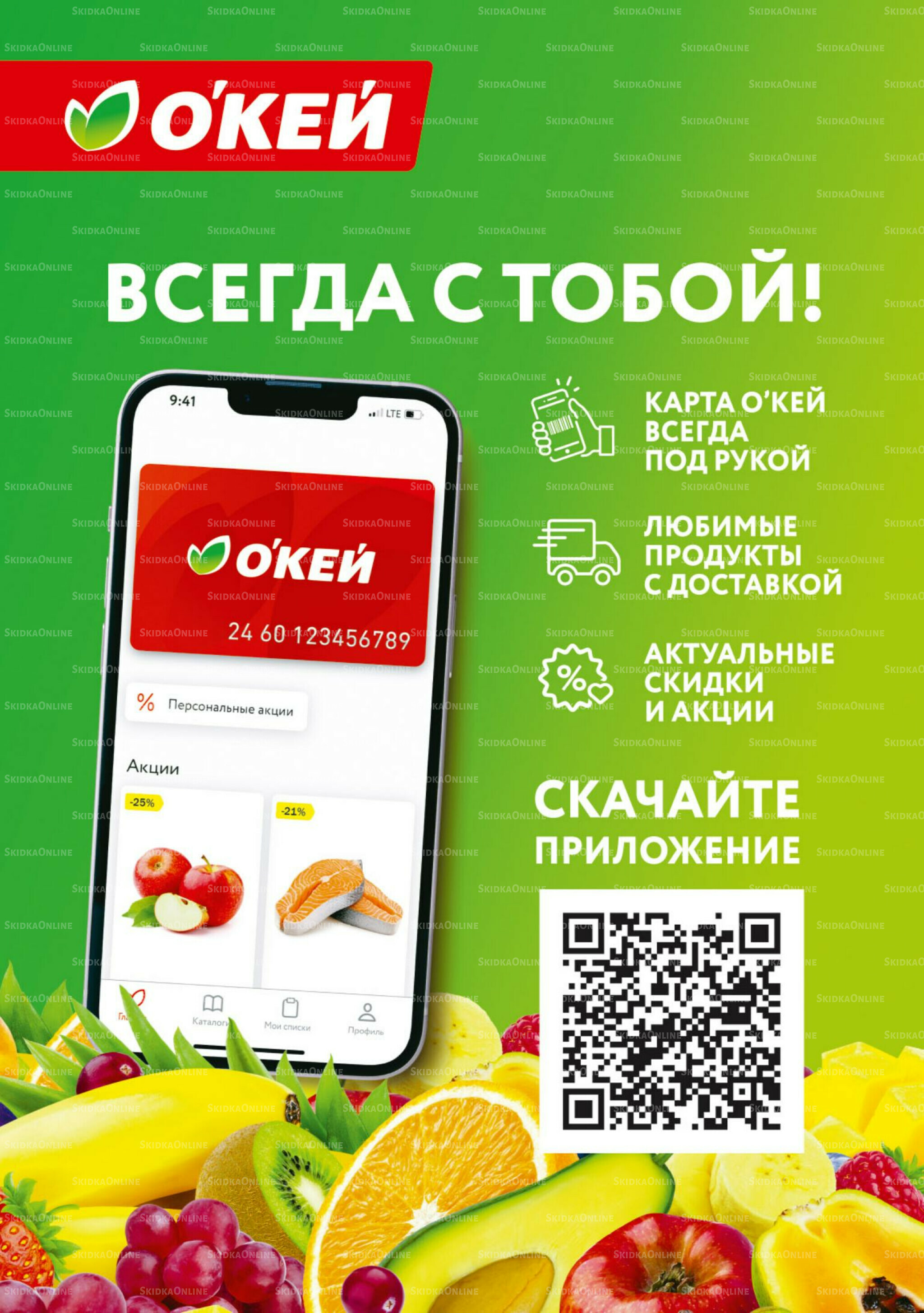 Каталог регулярных предложений 11  - 24 Сентября 2025 39