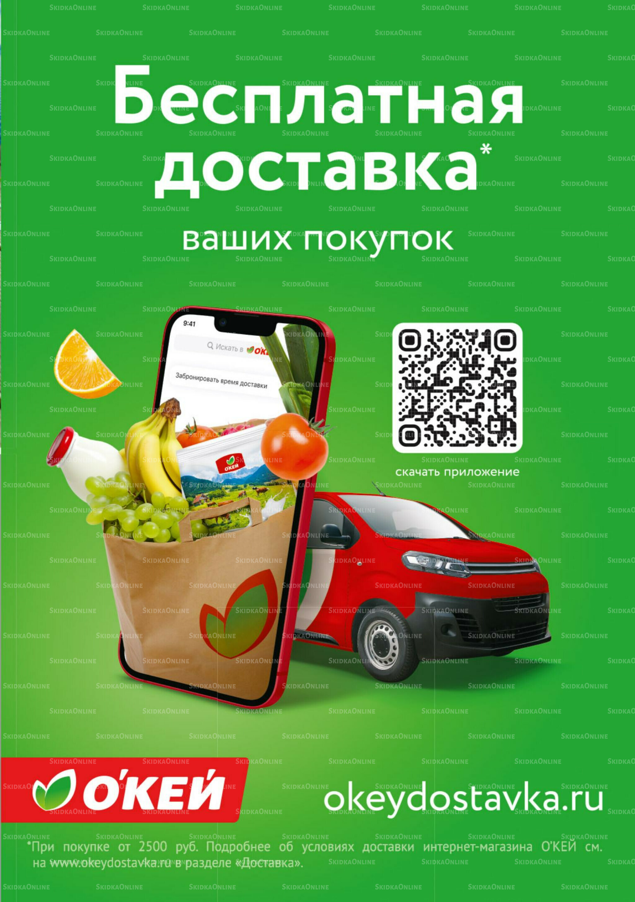 Каталог регулярных предложений 11  - 24 Сентября 2025 39