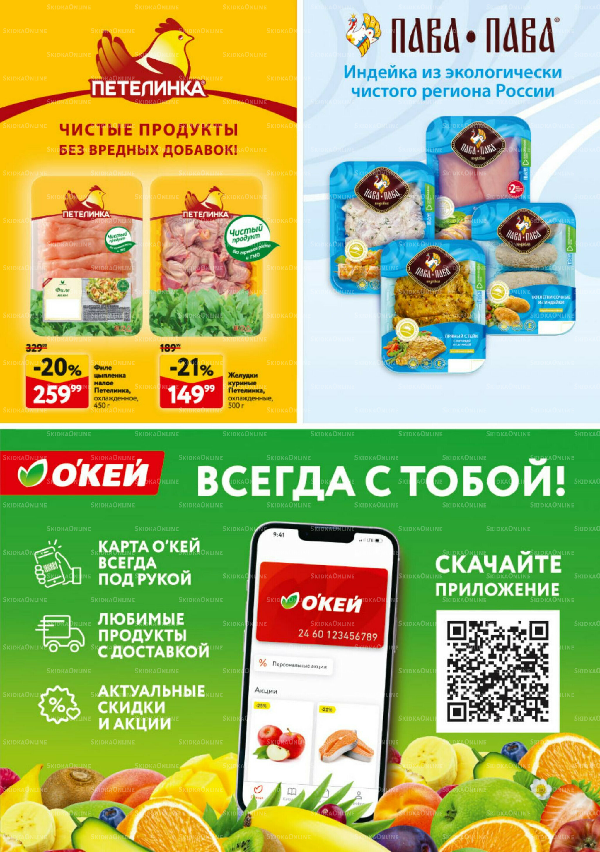 Каталог регулярных предложений 11  - 24 Сентября 2025 39