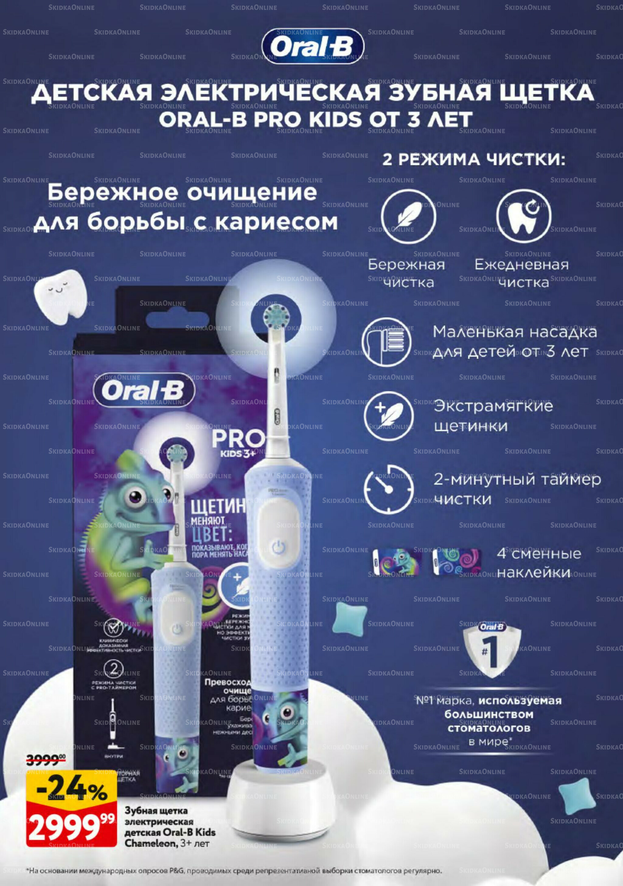 Косметика Осень 2025 11 Сентября - 8 Октября 2025 36