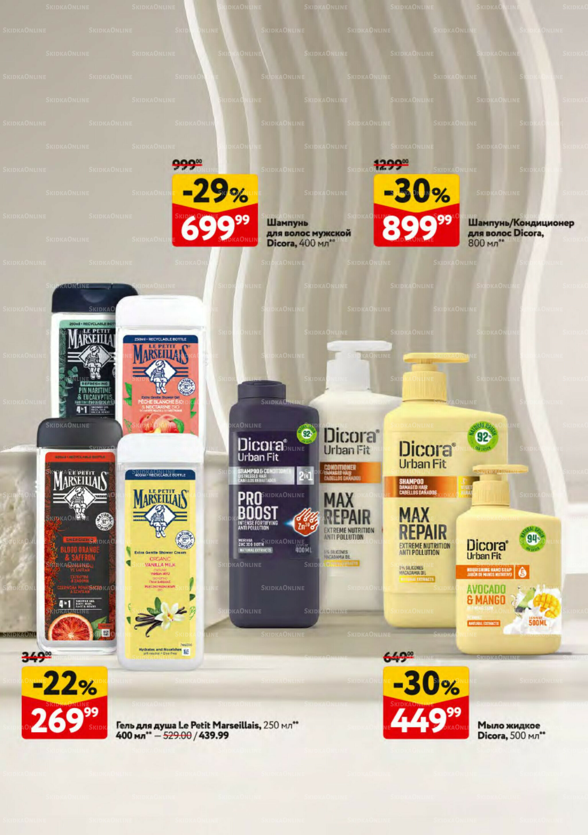 Косметика Осень 2025 11 Сентября - 8 Октября 2025 25