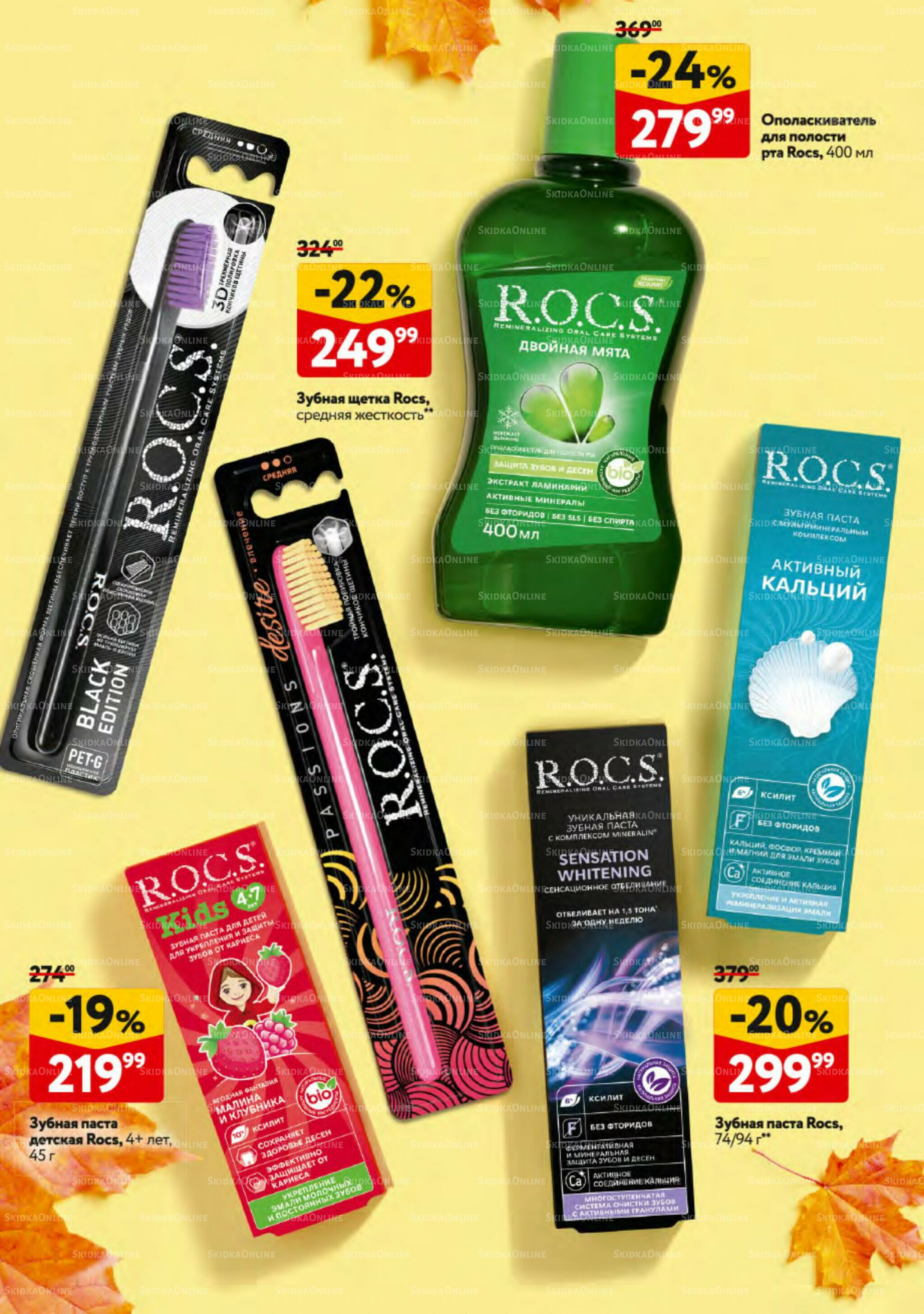 Косметика Осень 2025 11 Сентября - 8 Октября 2025 34