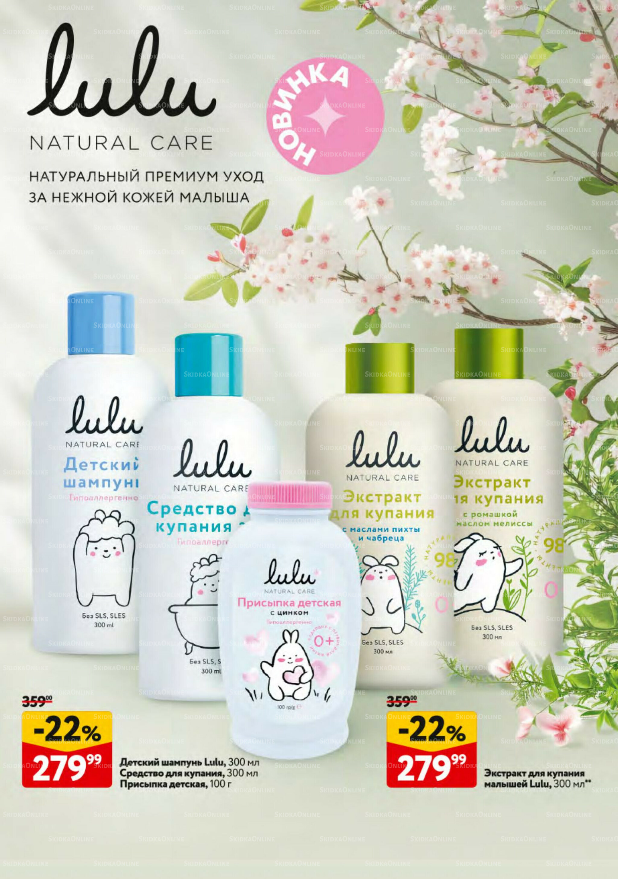 Косметика Осень 2025 11 Сентября - 8 Октября 2025 42