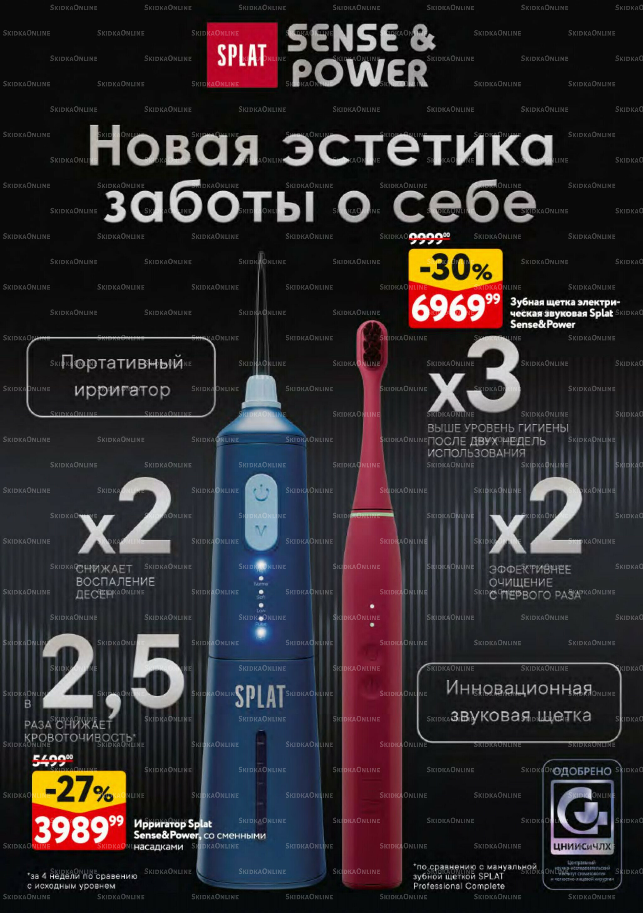Косметика Осень 2025 11 Сентября - 8 Октября 2025 31
