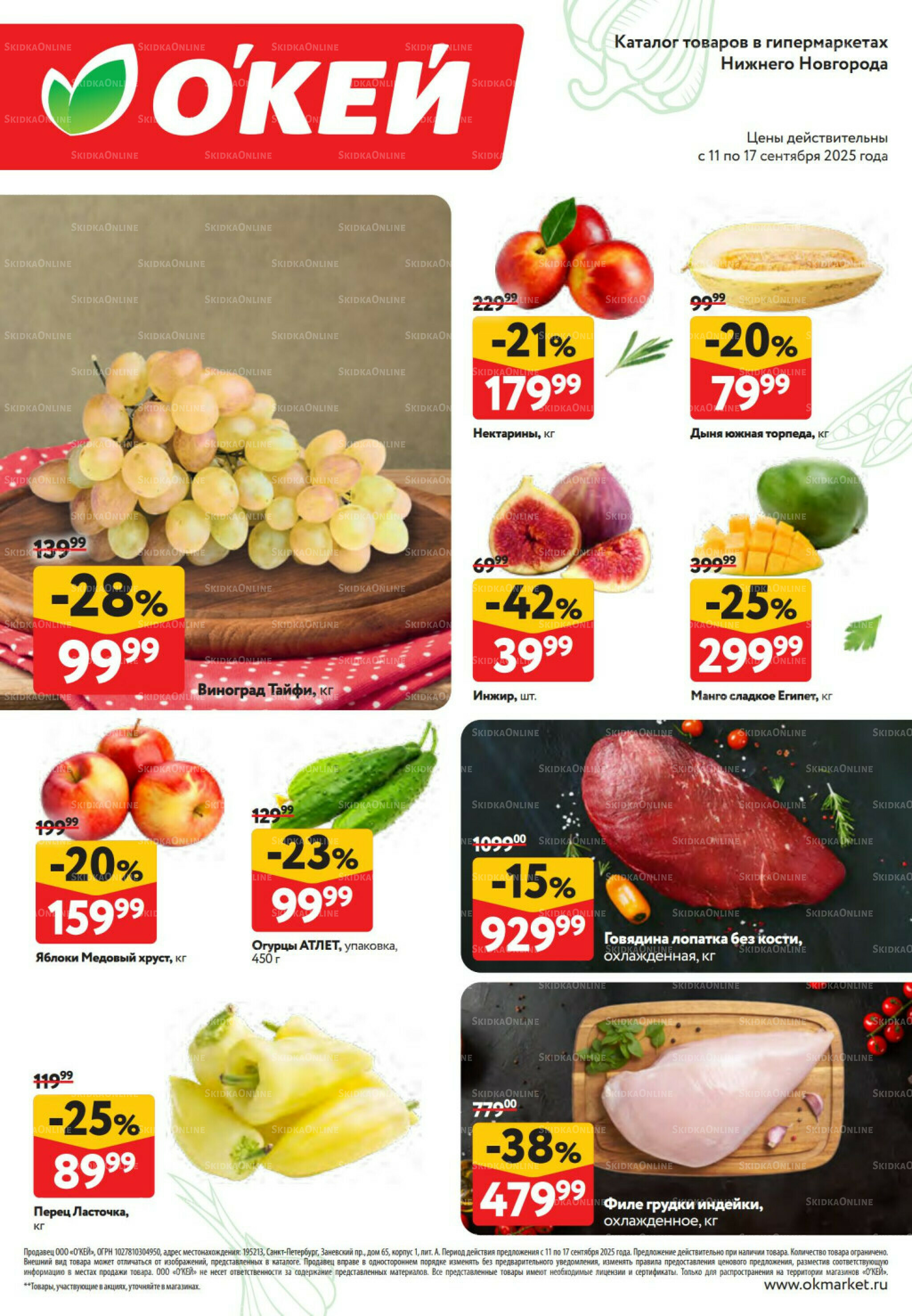 Свежие новости 11  - 17 Сентября 2025 2