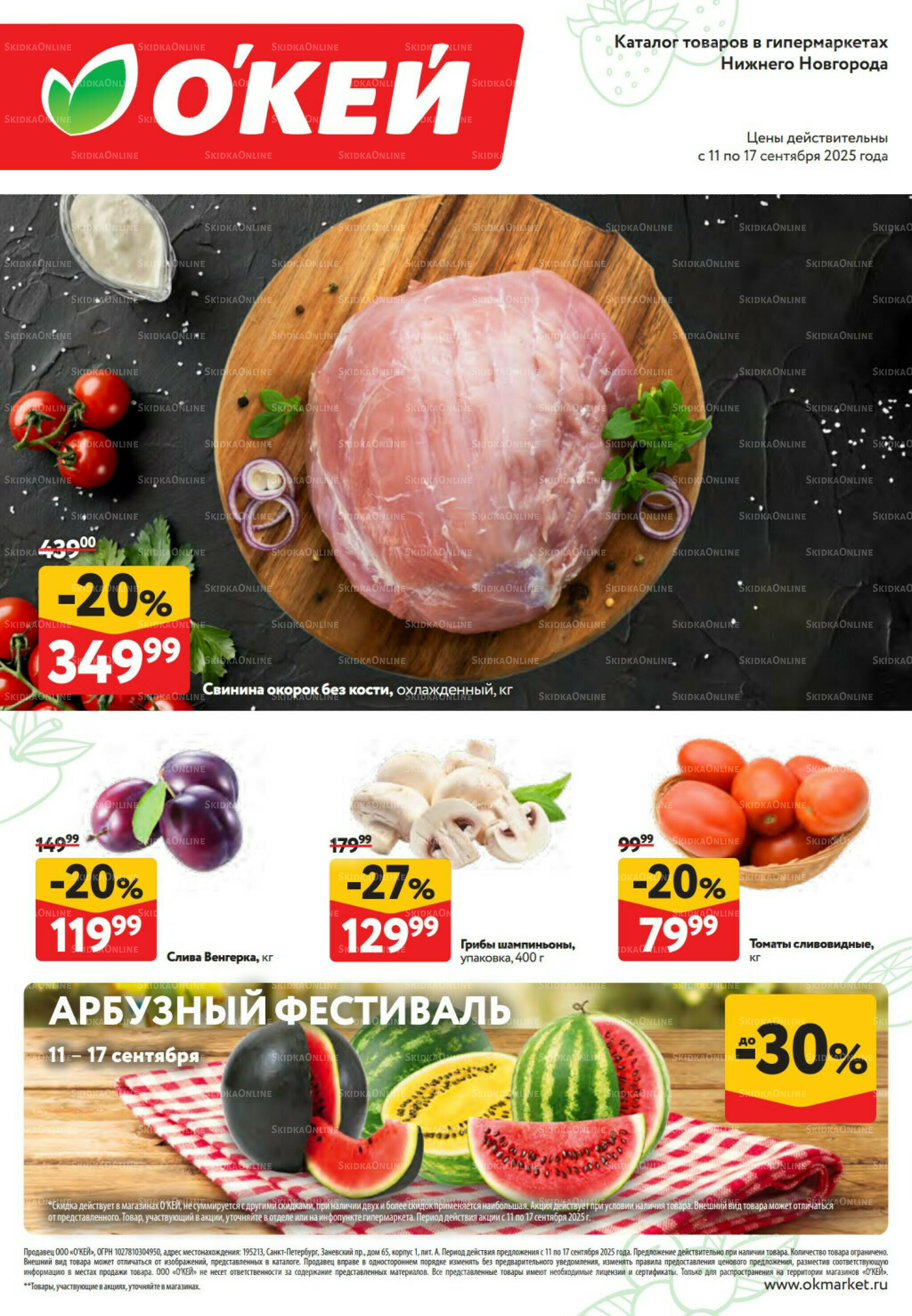 Свежие новости 11  - 17 Сентября 2025 1