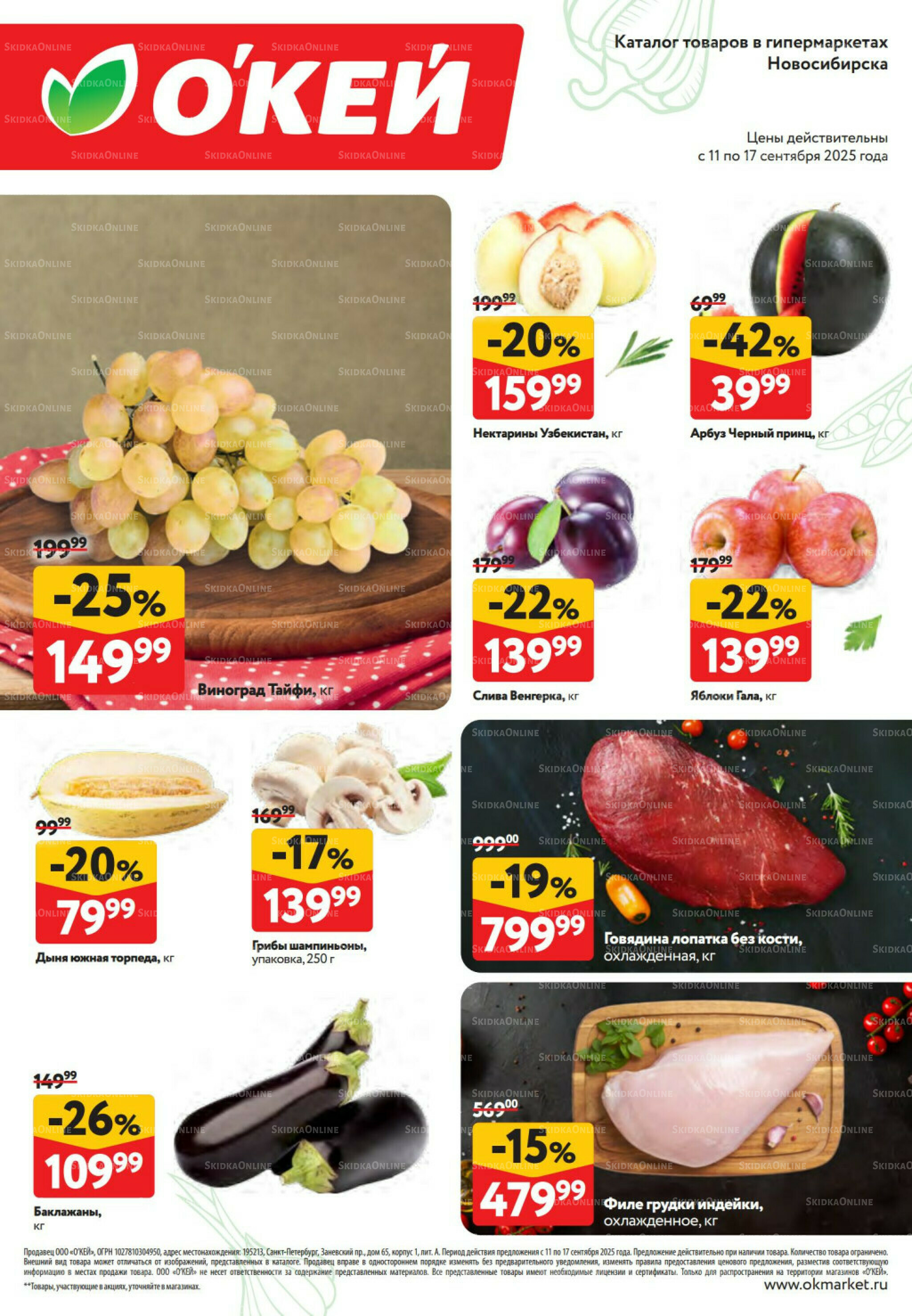 Свежие новости 11  - 17 Сентября 2025 2