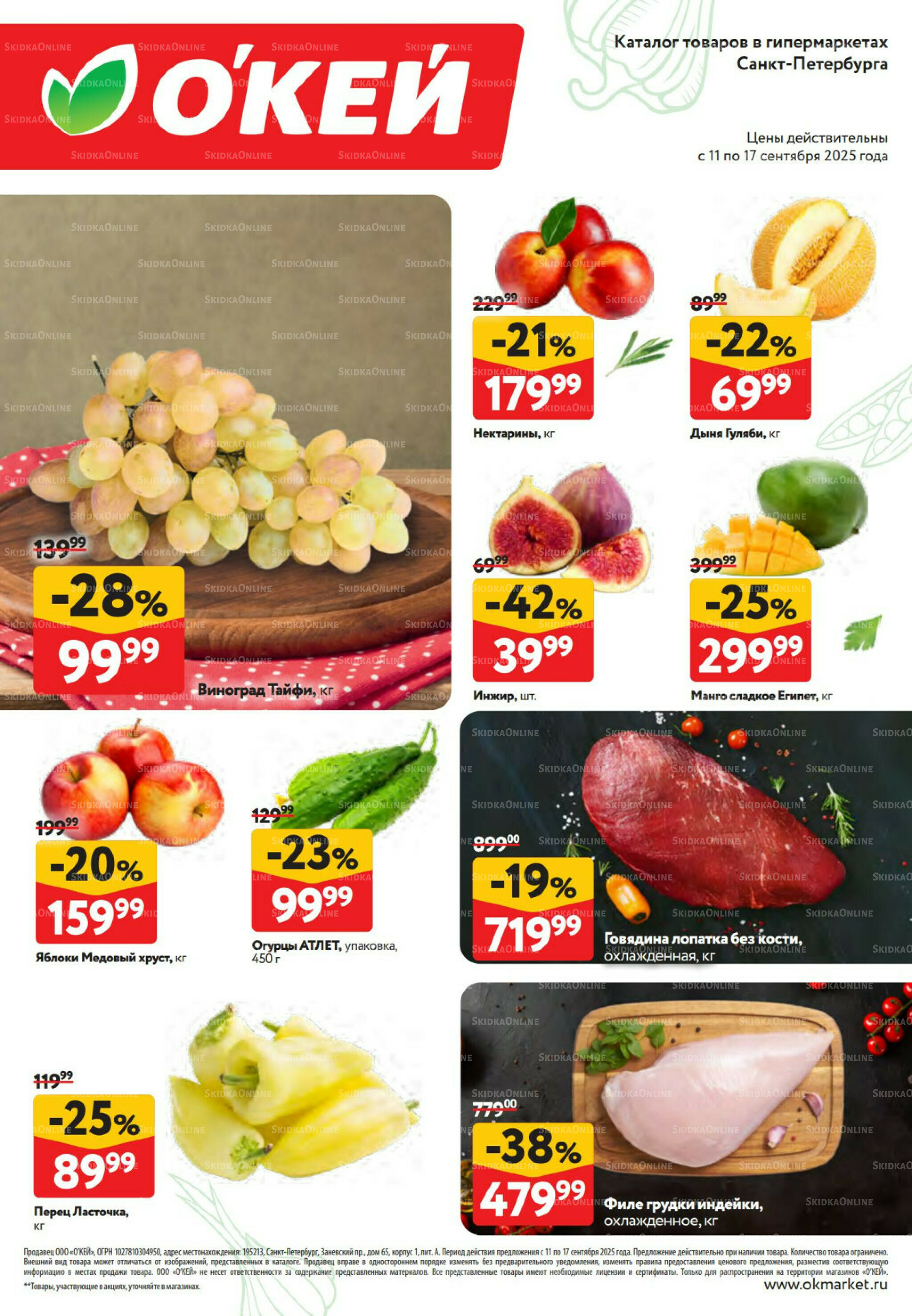 Свежие новости 11  - 17 Сентября 2025 2