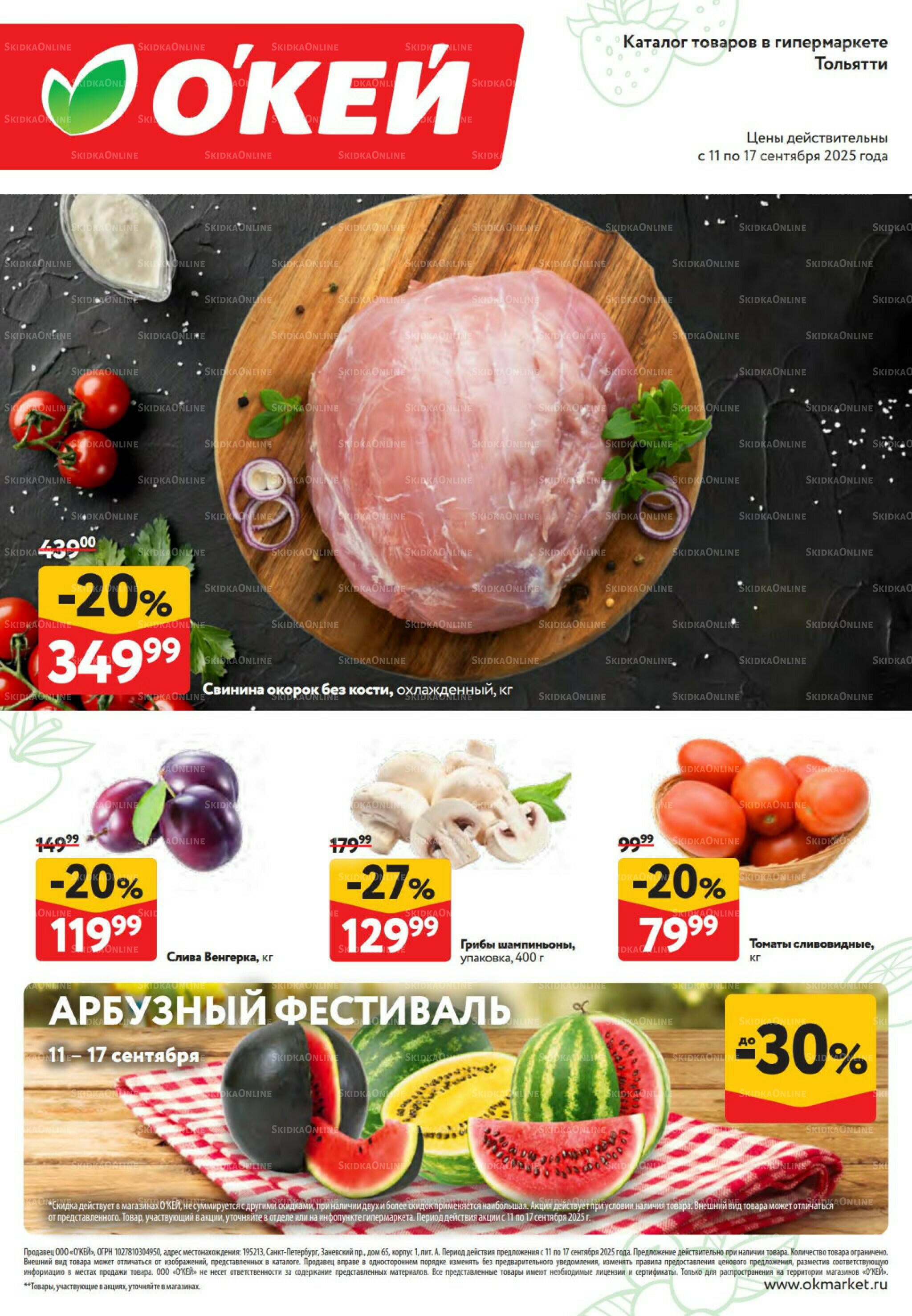 Свежие новости 11  - 17 Сентября 2025 1