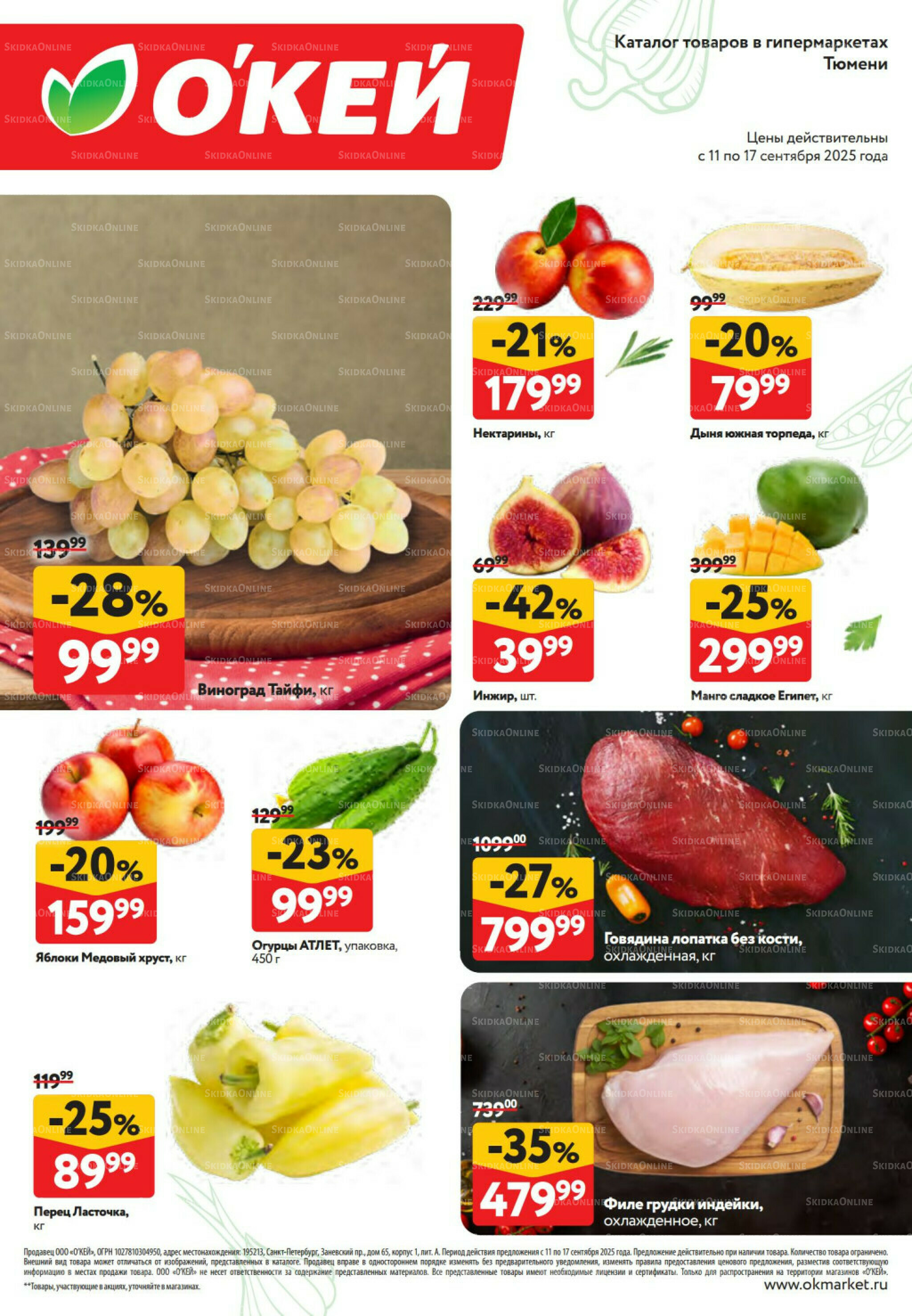 Свежие новости 11  - 17 Сентября 2025 2