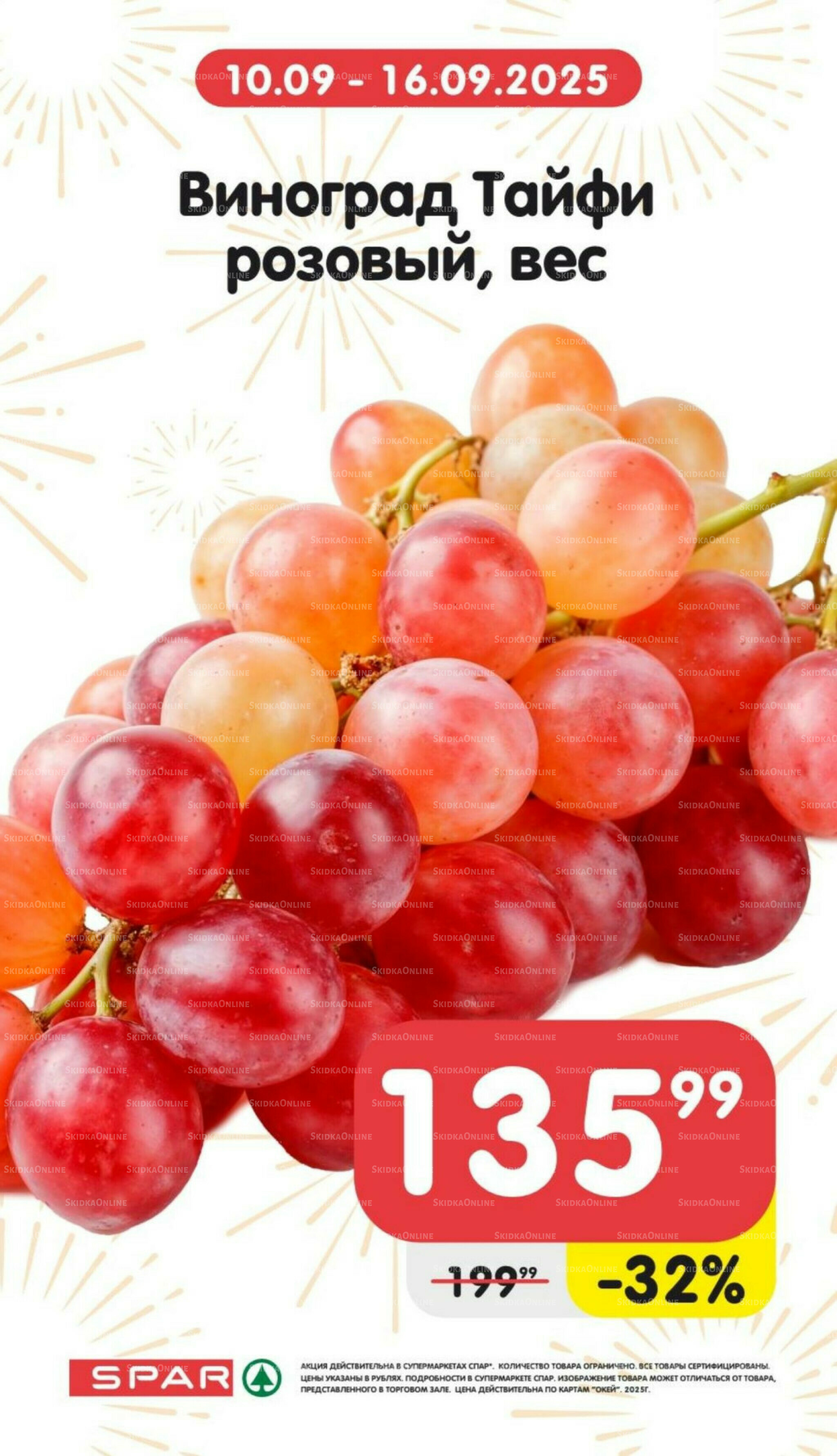 Только неделю 10  - 16 Сентября 2025 1