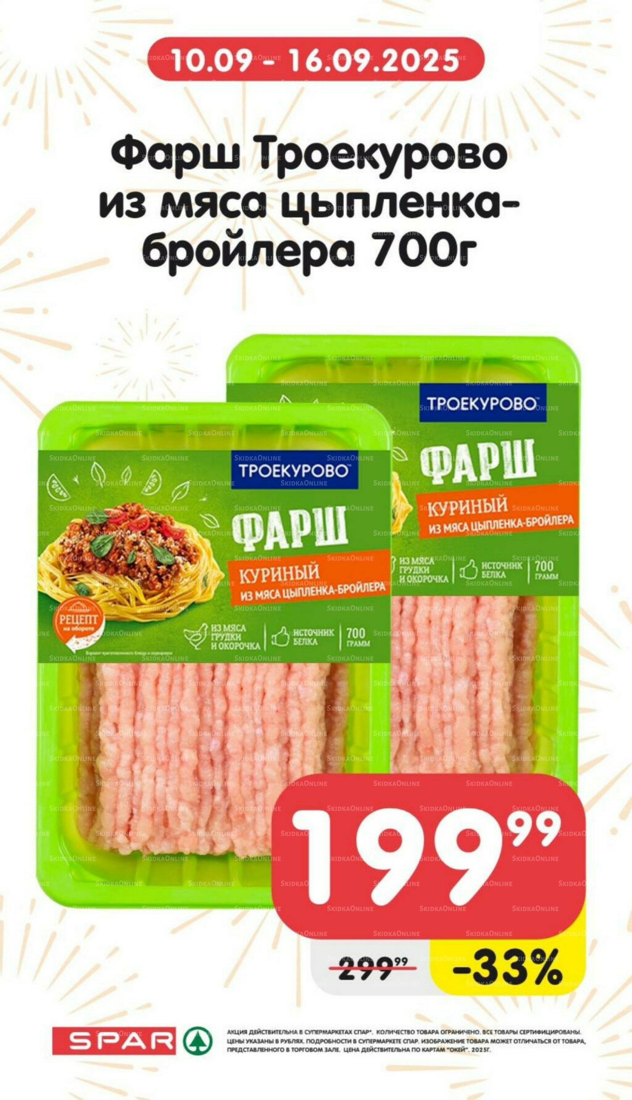 Только неделю 10  - 16 Сентября 2025 5