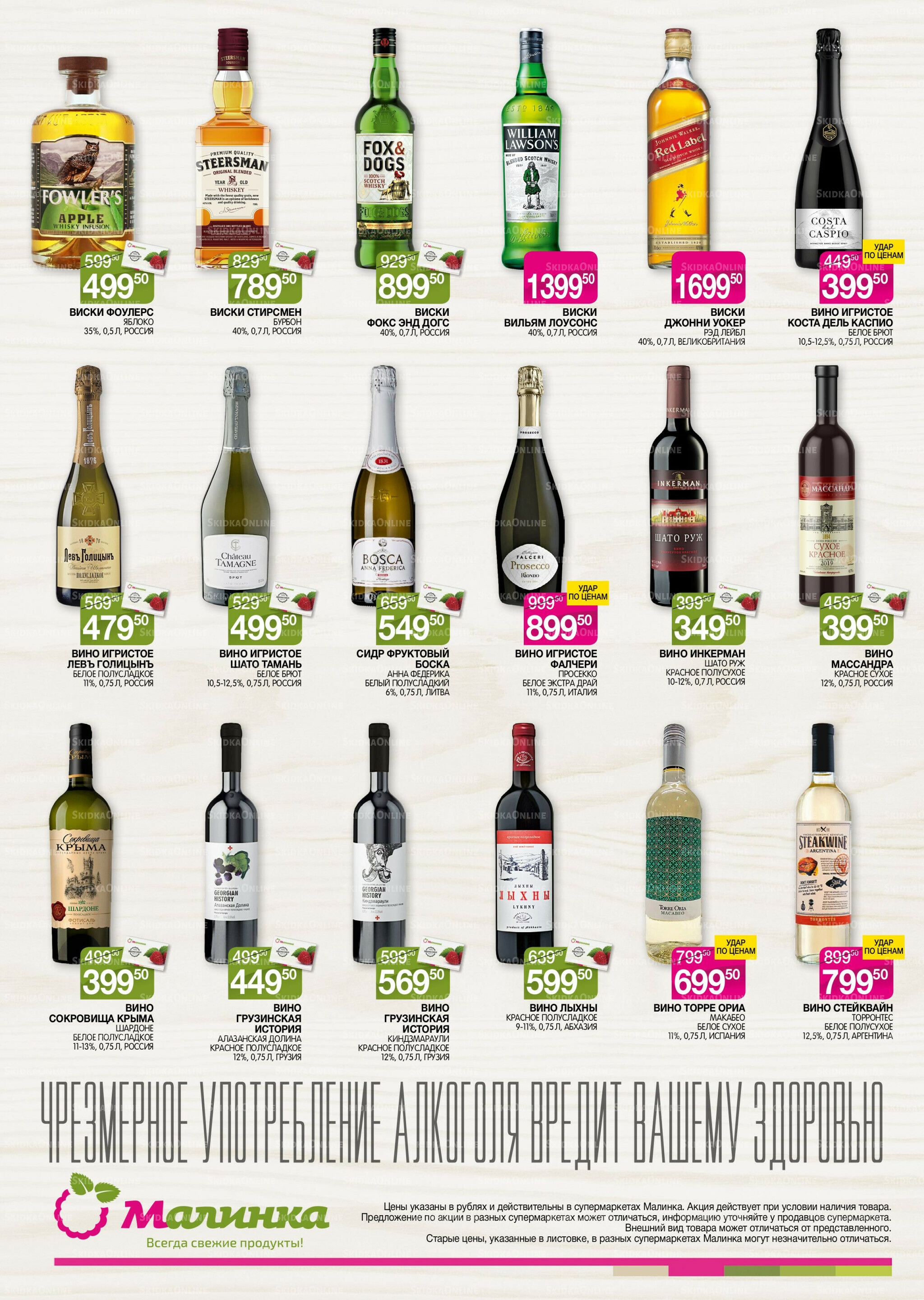 Алкоголь 10  - 30 Сентября 2025 2