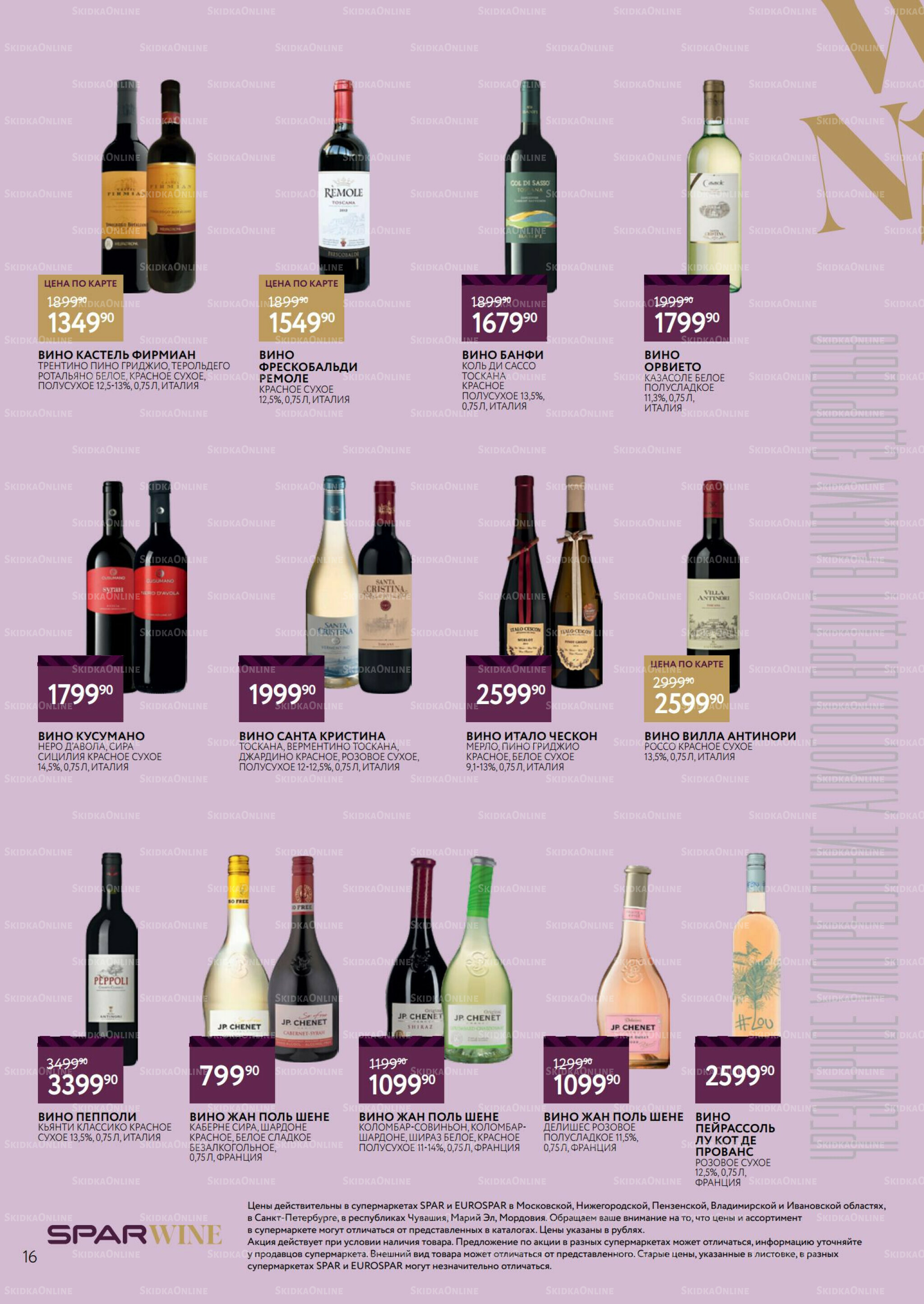 Алкоголь 10  - 30 Сентября 2025 16