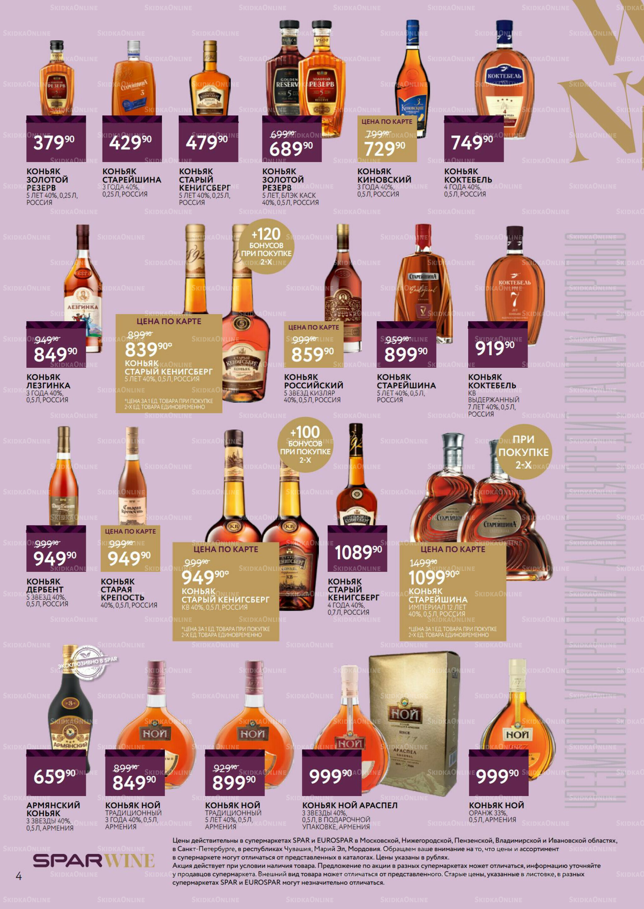 Алкоголь 10  - 30 Сентября 2025 4