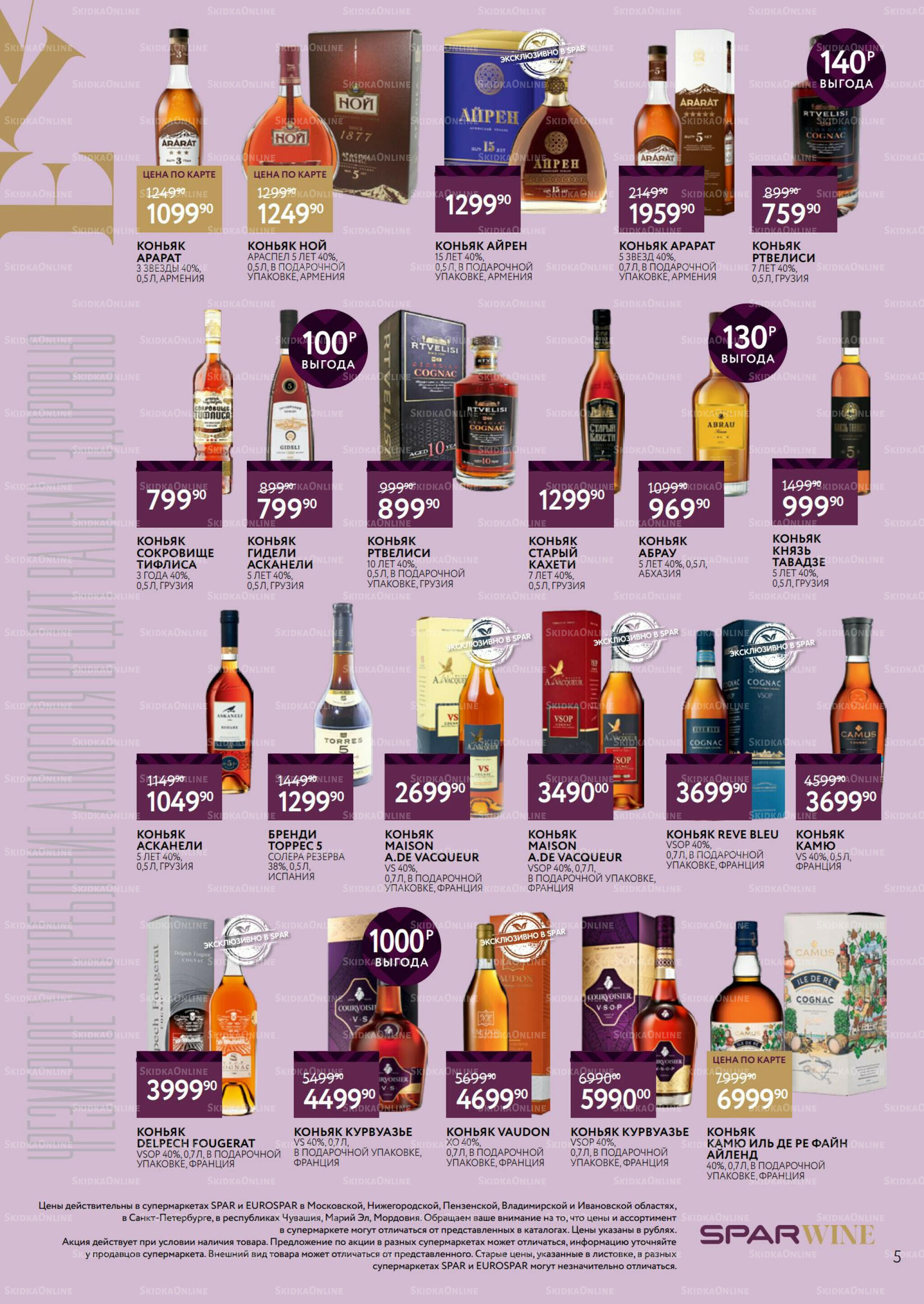 Алкоголь 10  - 30 Сентября 2025 5