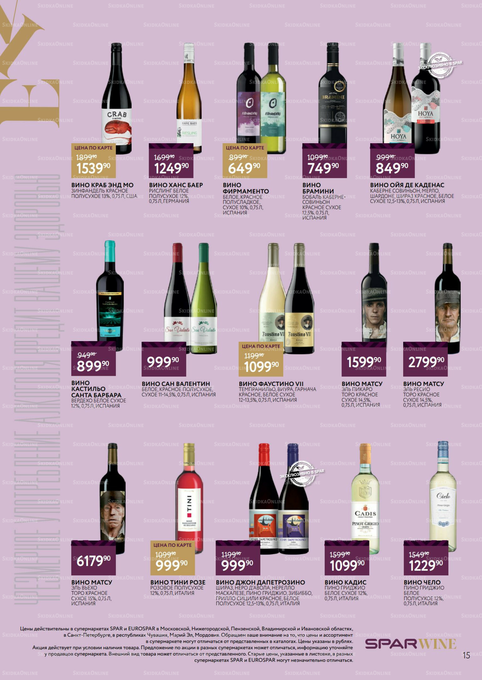 Алкоголь 10  - 30 Сентября 2025 15