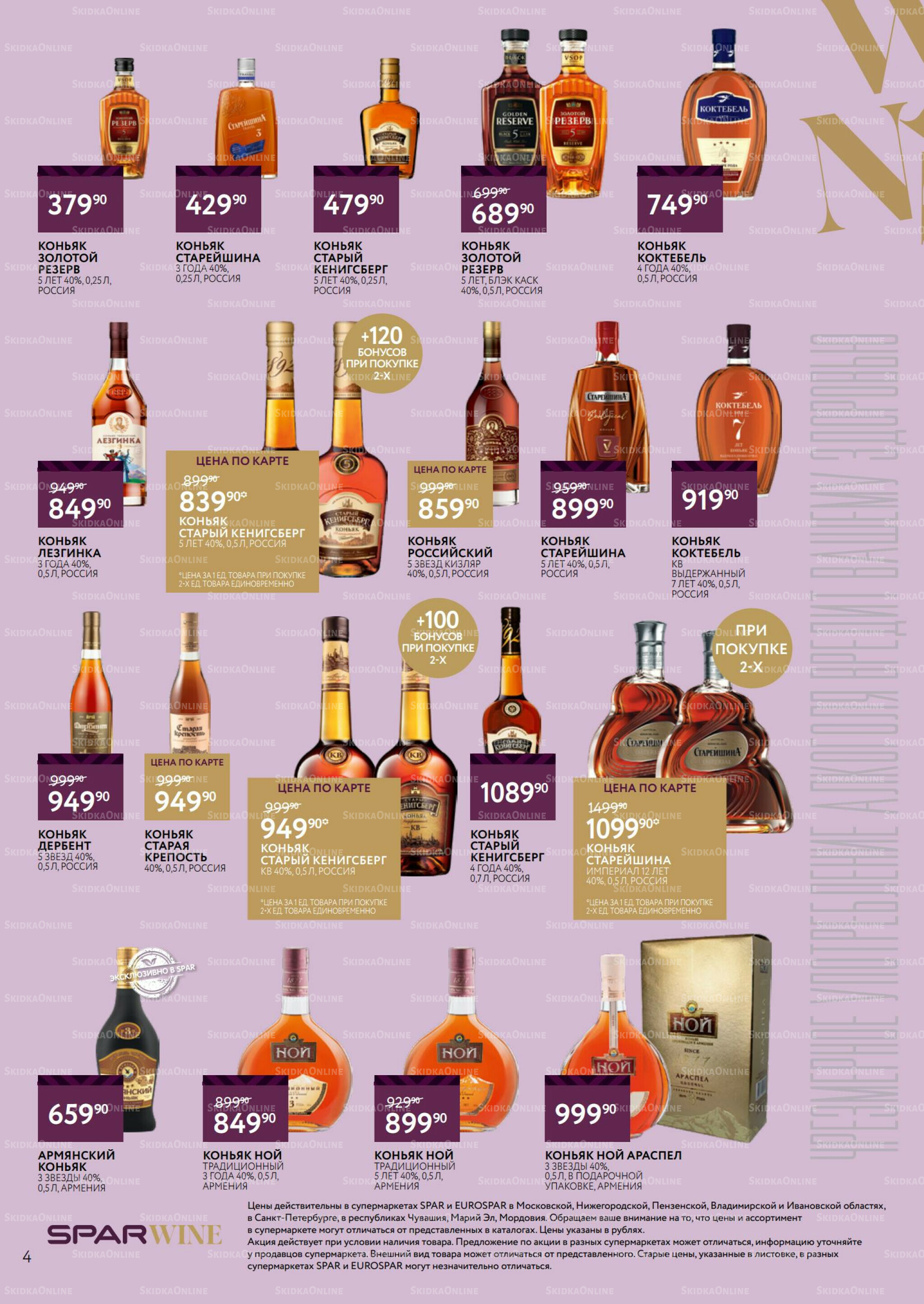 Алкоголь 10  - 30 Сентября 2025 4