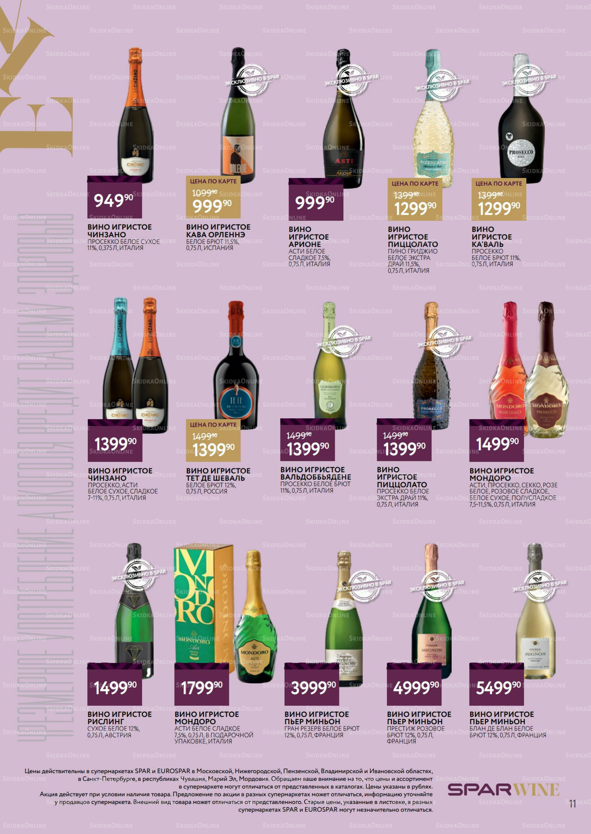 Алкоголь 10  - 30 Сентября 2025 11