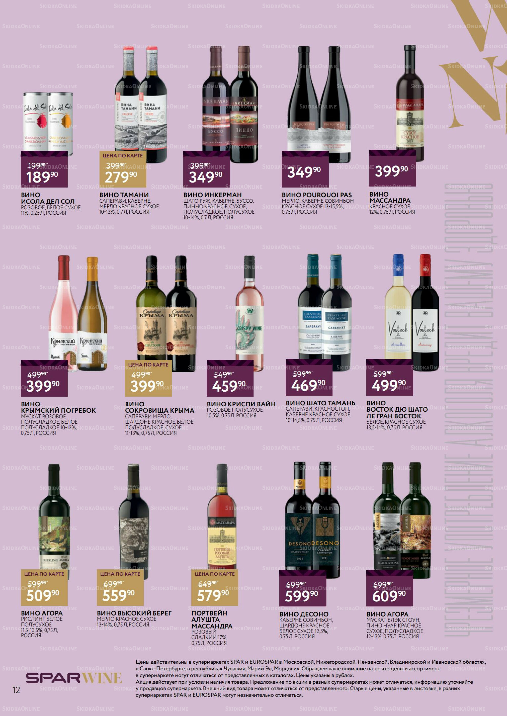 Алкоголь 10  - 30 Сентября 2025 12