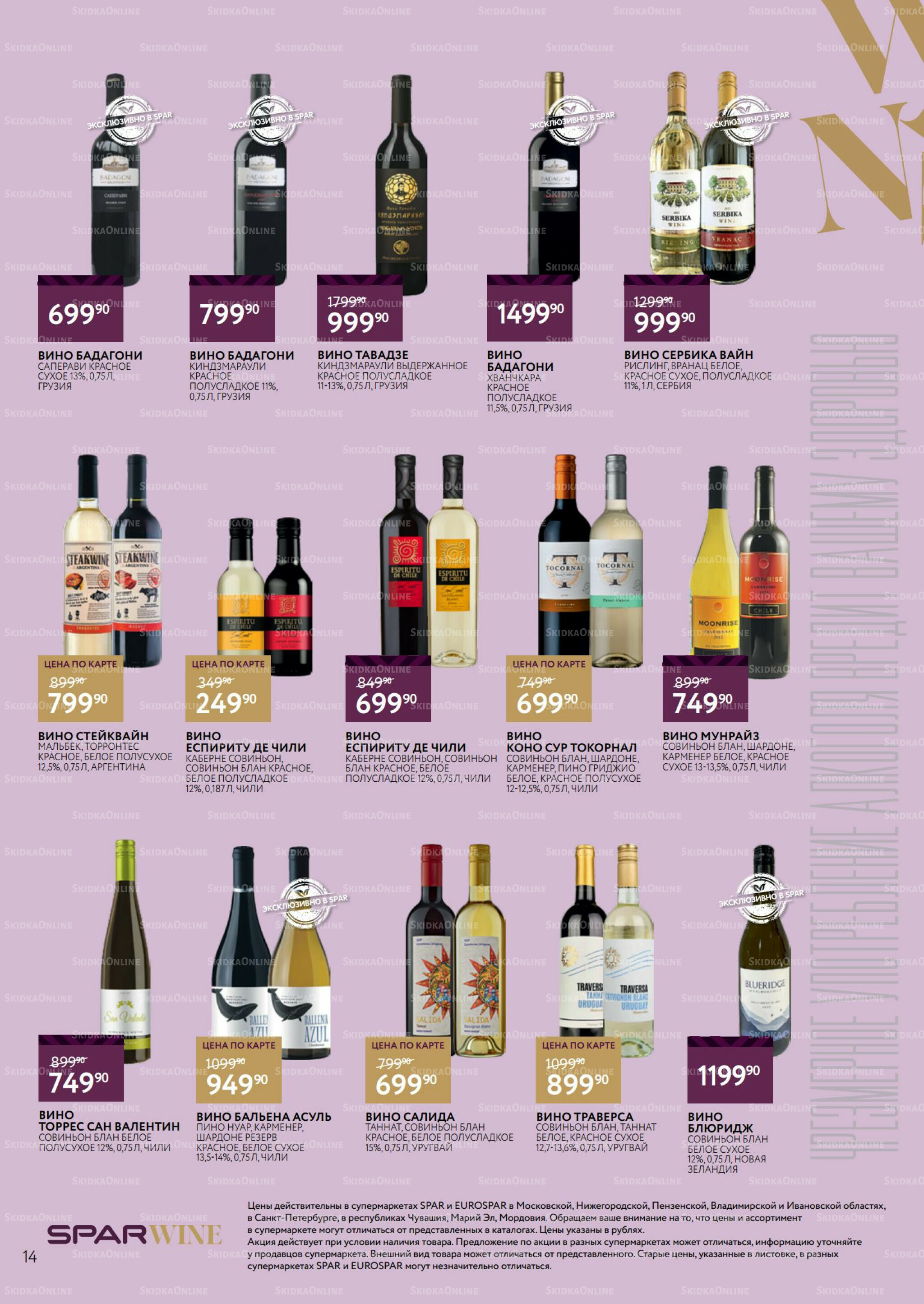 Алкоголь 10  - 30 Сентября 2025 14