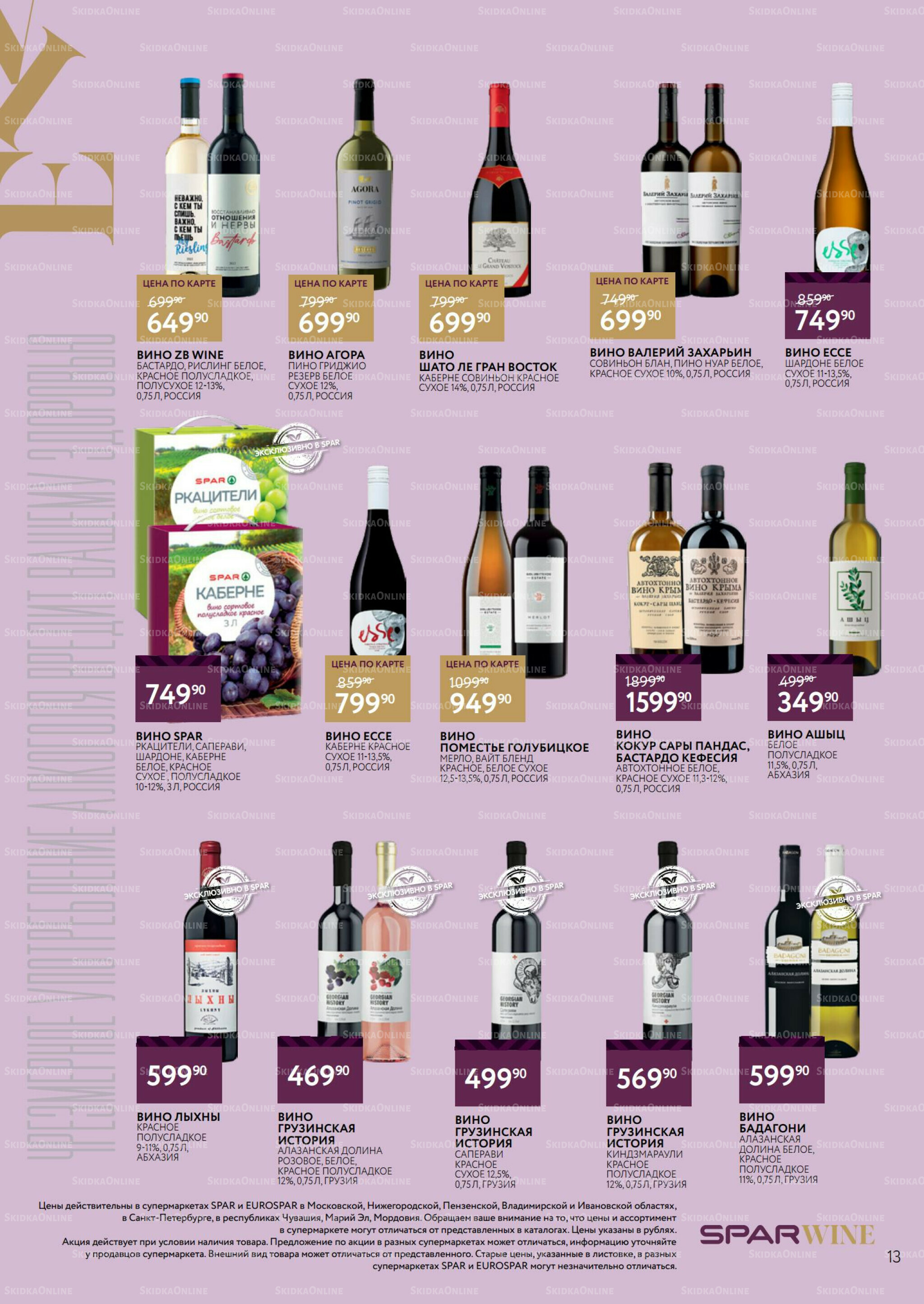 Алкоголь 10  - 30 Сентября 2025 13