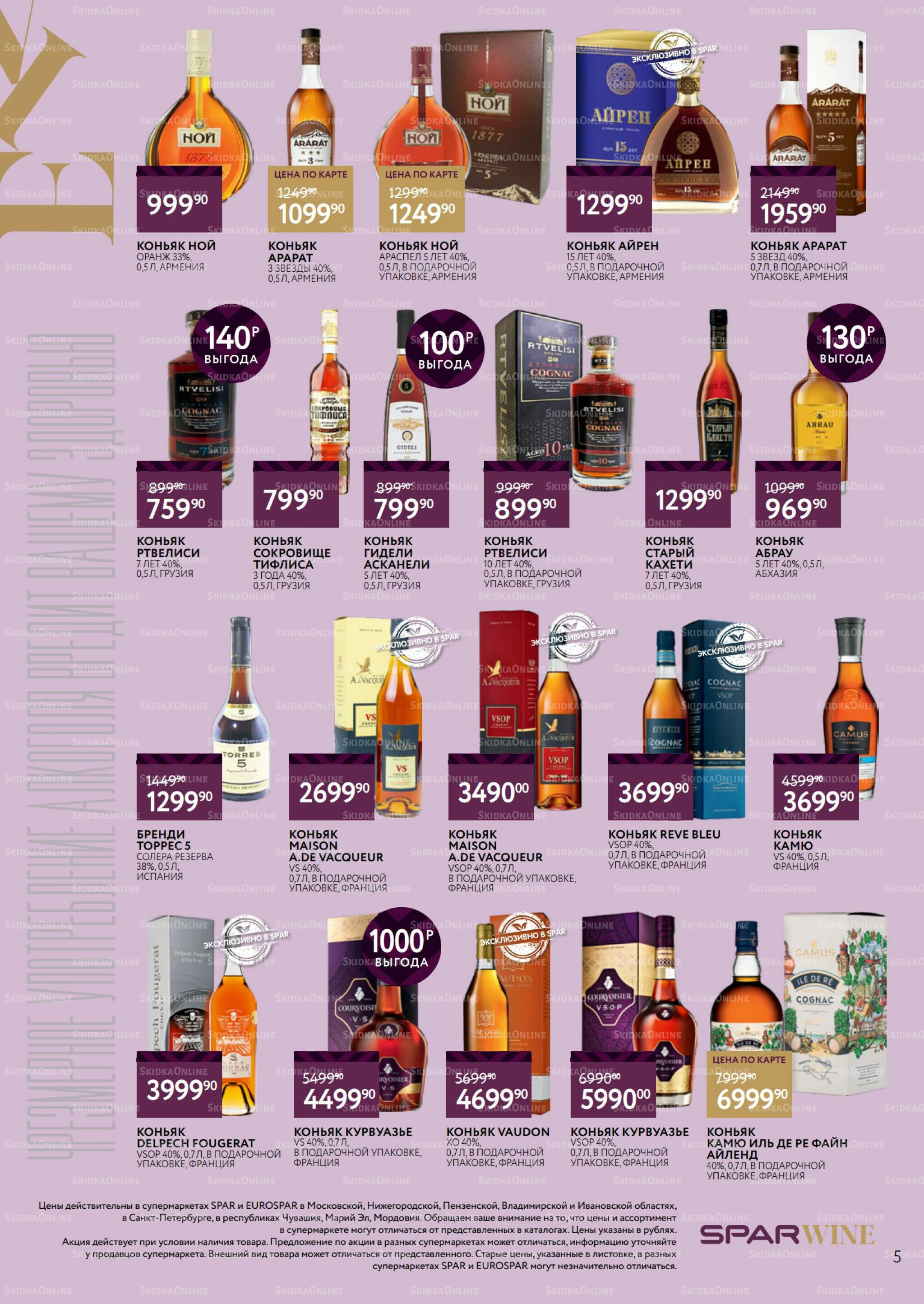 Алкоголь 10  - 30 Сентября 2025 5