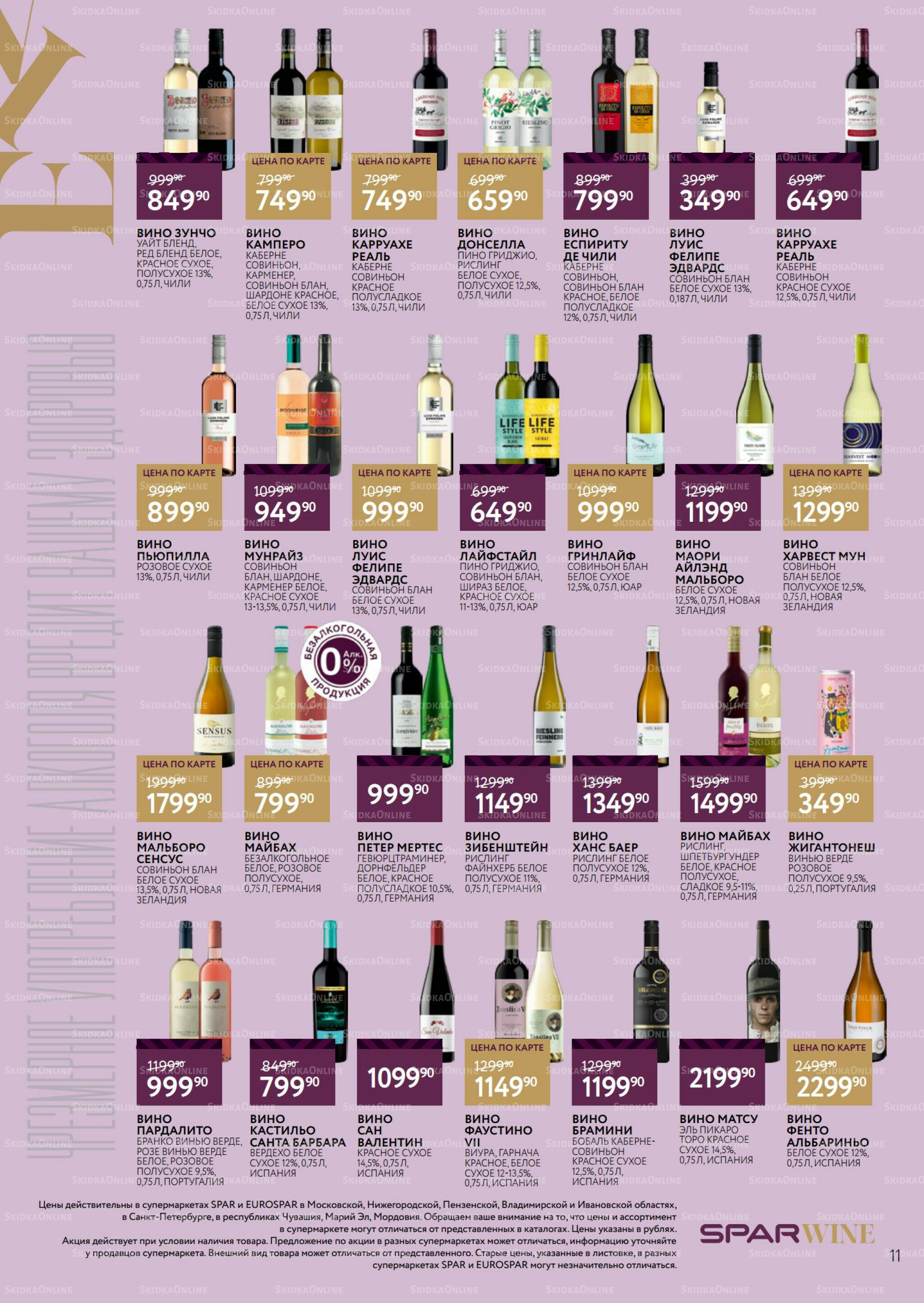 Алкоголь 10  - 30 Сентября 2025 11