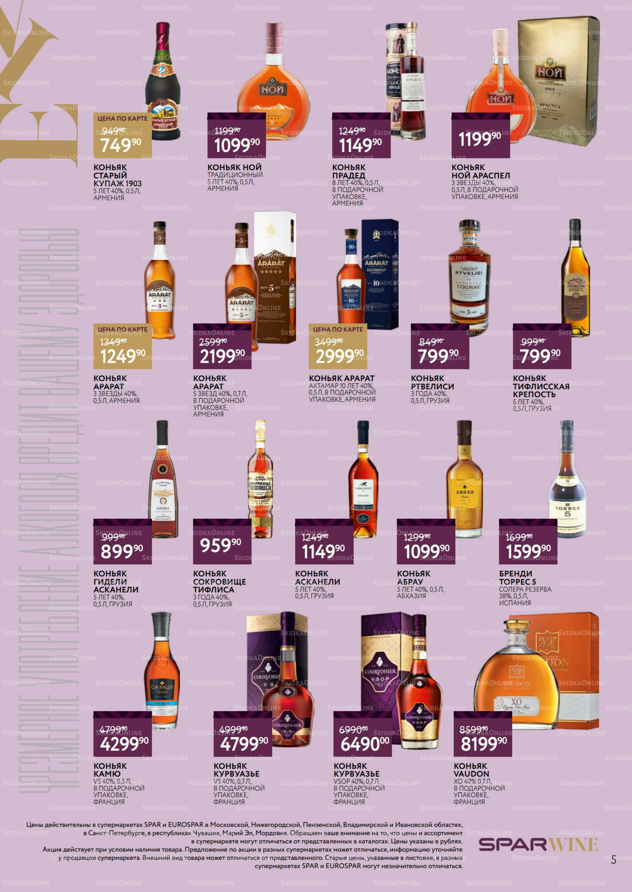 Алкоголь 10  - 30 Сентября 2025 5